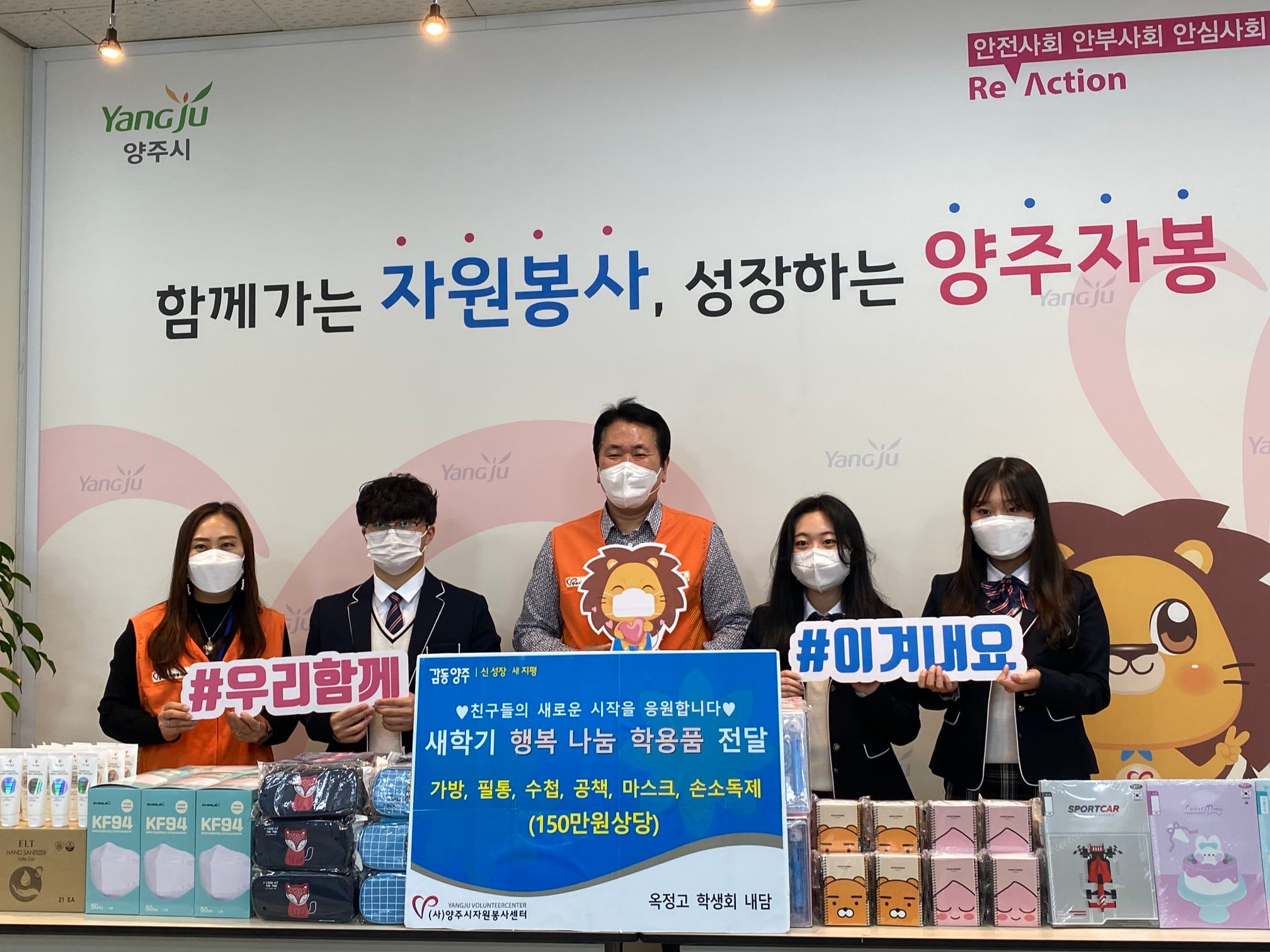 220304 옥정고학생회지역아동을위한물품후원 (2).jpg