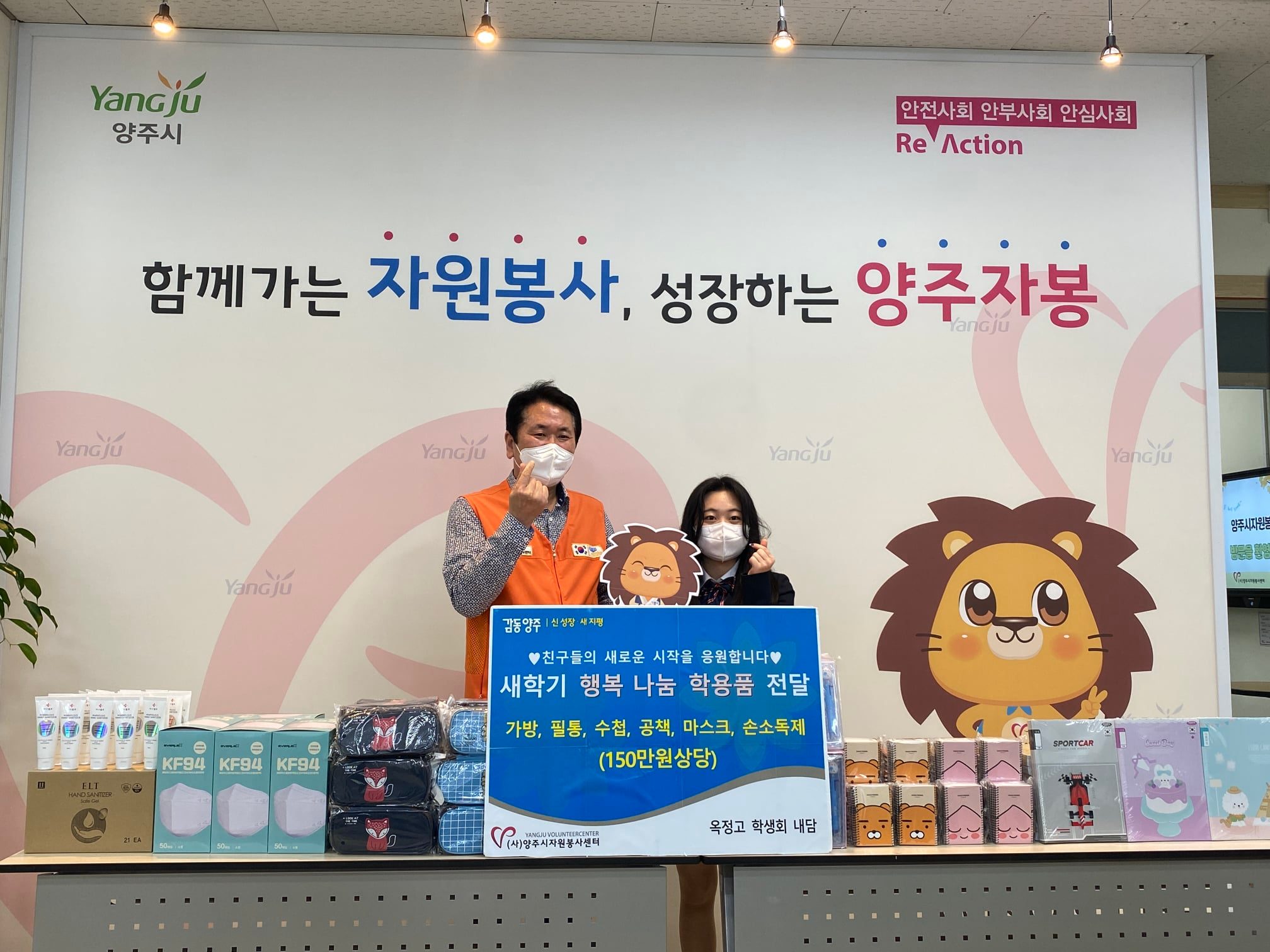 220304 옥정고학생회지역아동을위한물품후원 (1).jpg