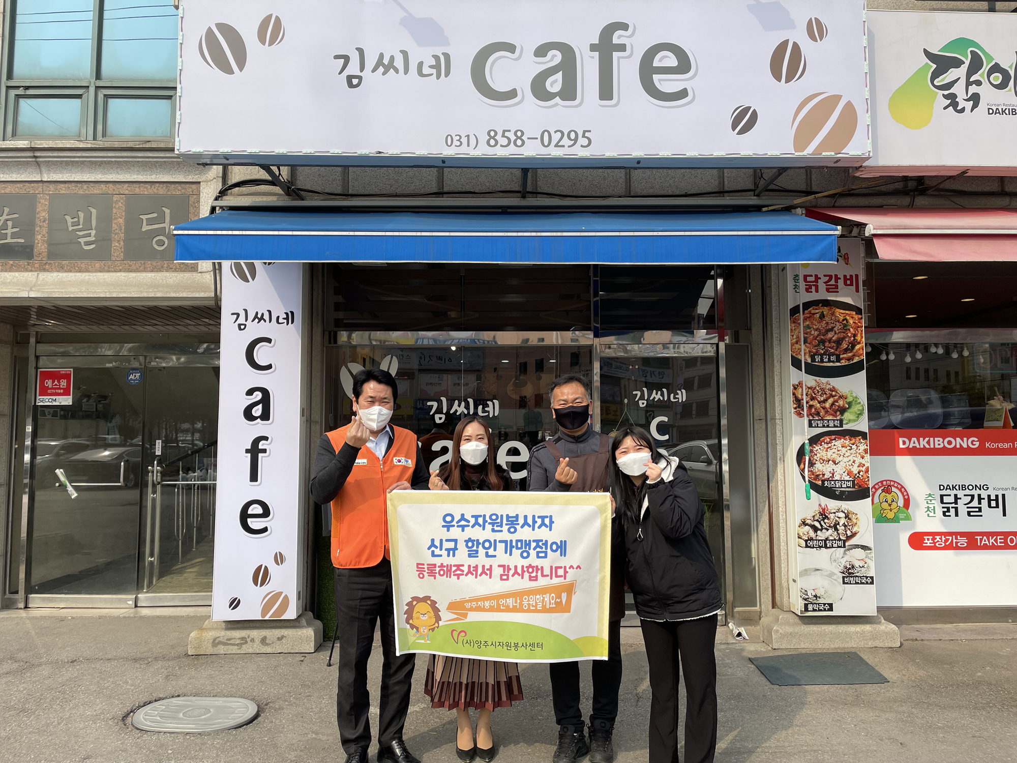 220308 신규할인가맹점(김씨네 cafe).jpg