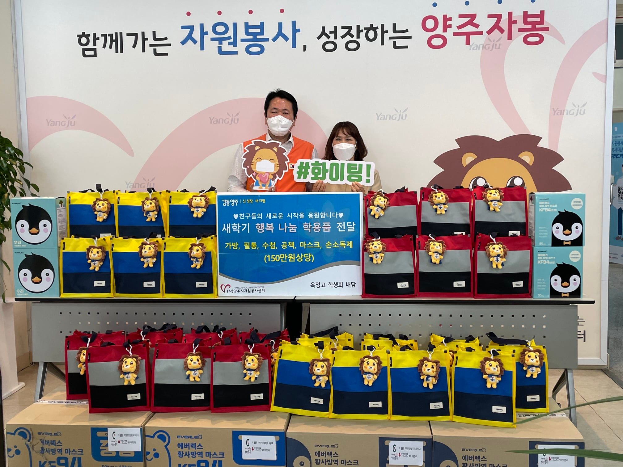 220311 옥정고학생회물품전달(회천,광적공립지역아동센터) (3).jpg