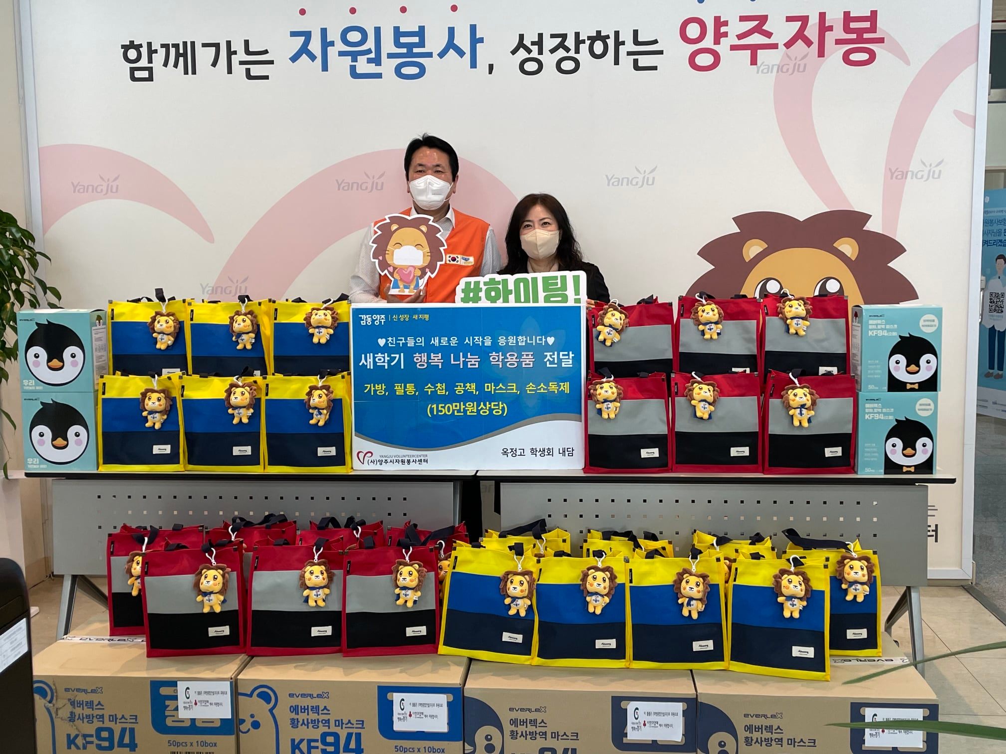 220311 옥정고학생회물품전달(회천,광적공립지역아동센터) (2).jpg