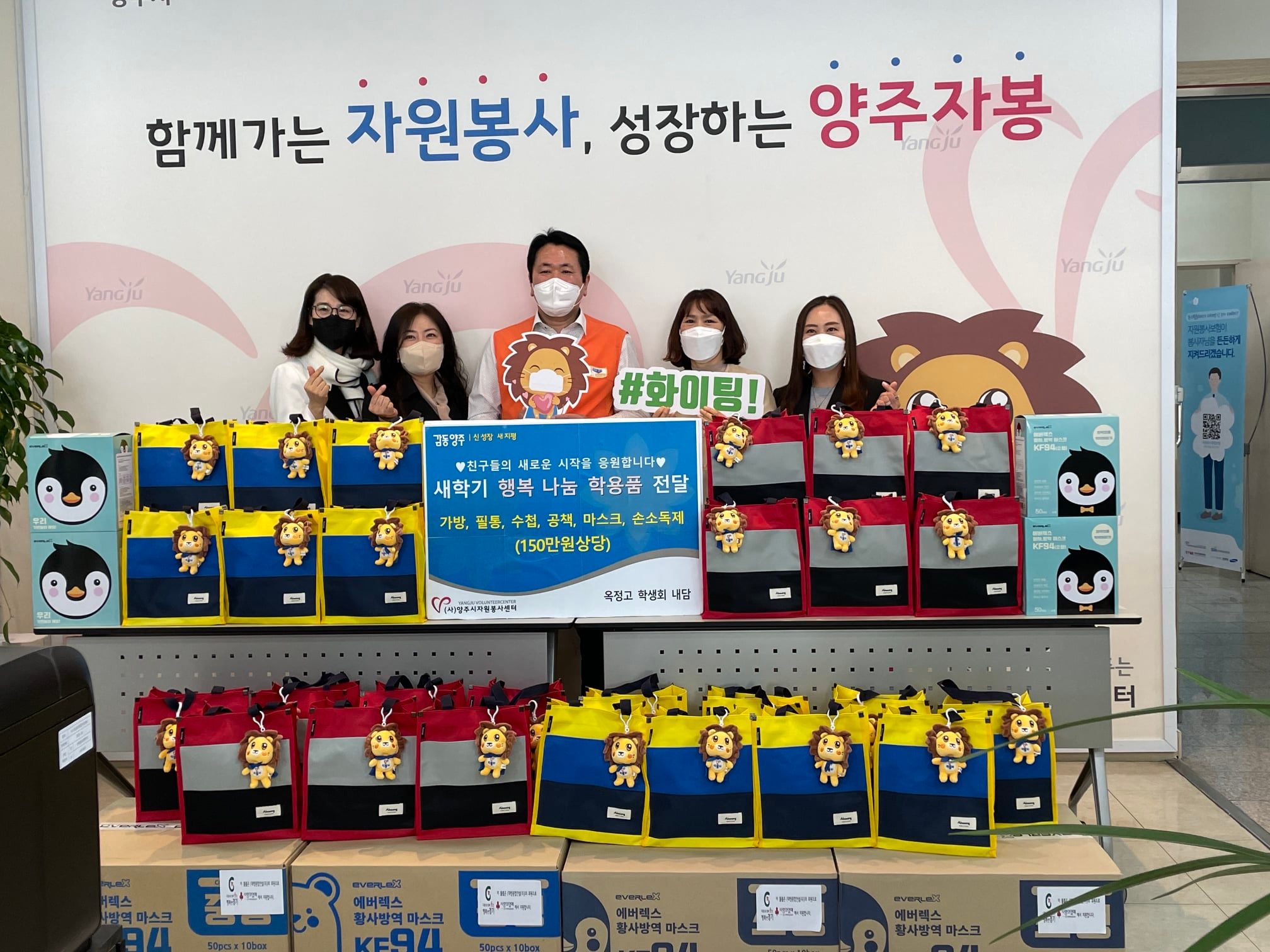 220311 옥정고학생회물품전달(회천,광적공립지역아동센터) (1).jpg