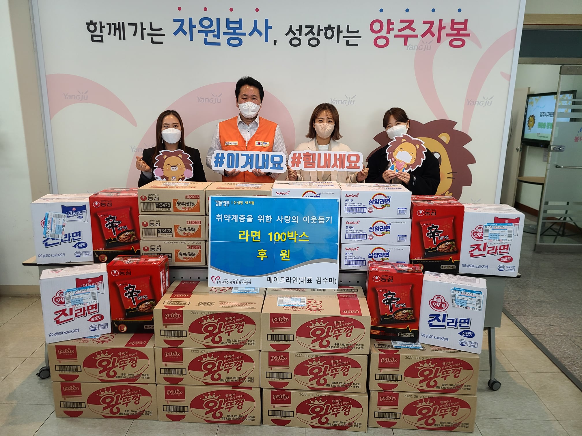 220311 메이드라인물품후원.jpg