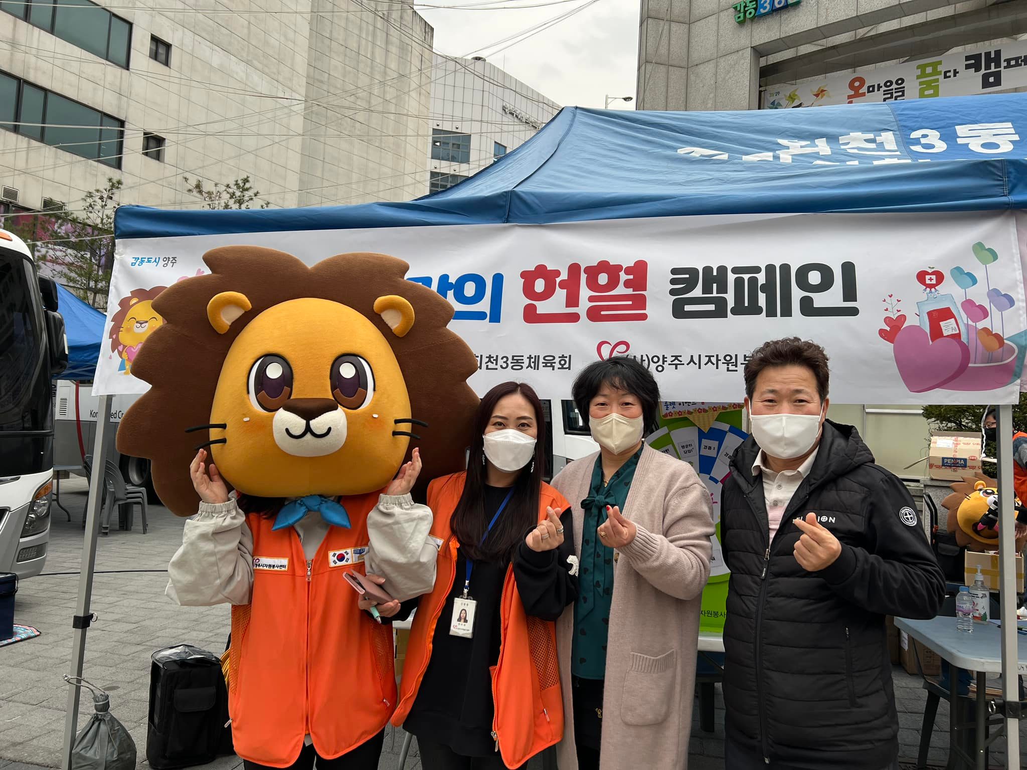220325 양주시사랑의헌혈캠페인 (5).jpg