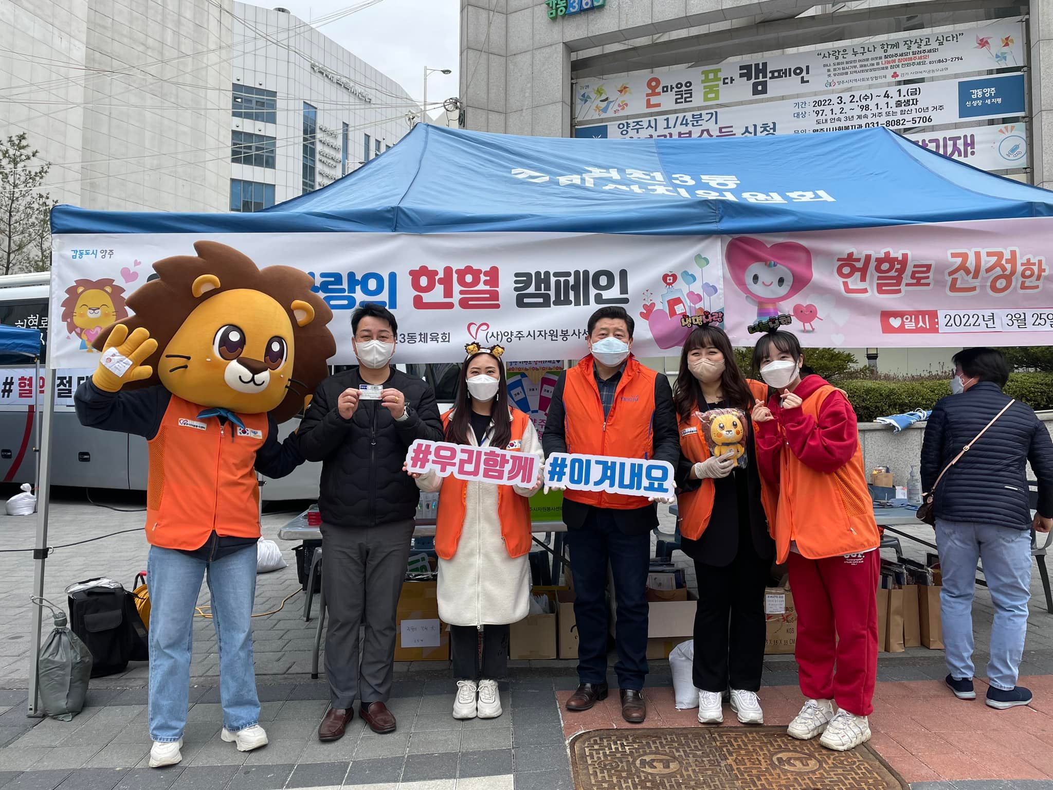 220325 양주시사랑의헌혈캠페인 (8).jpg