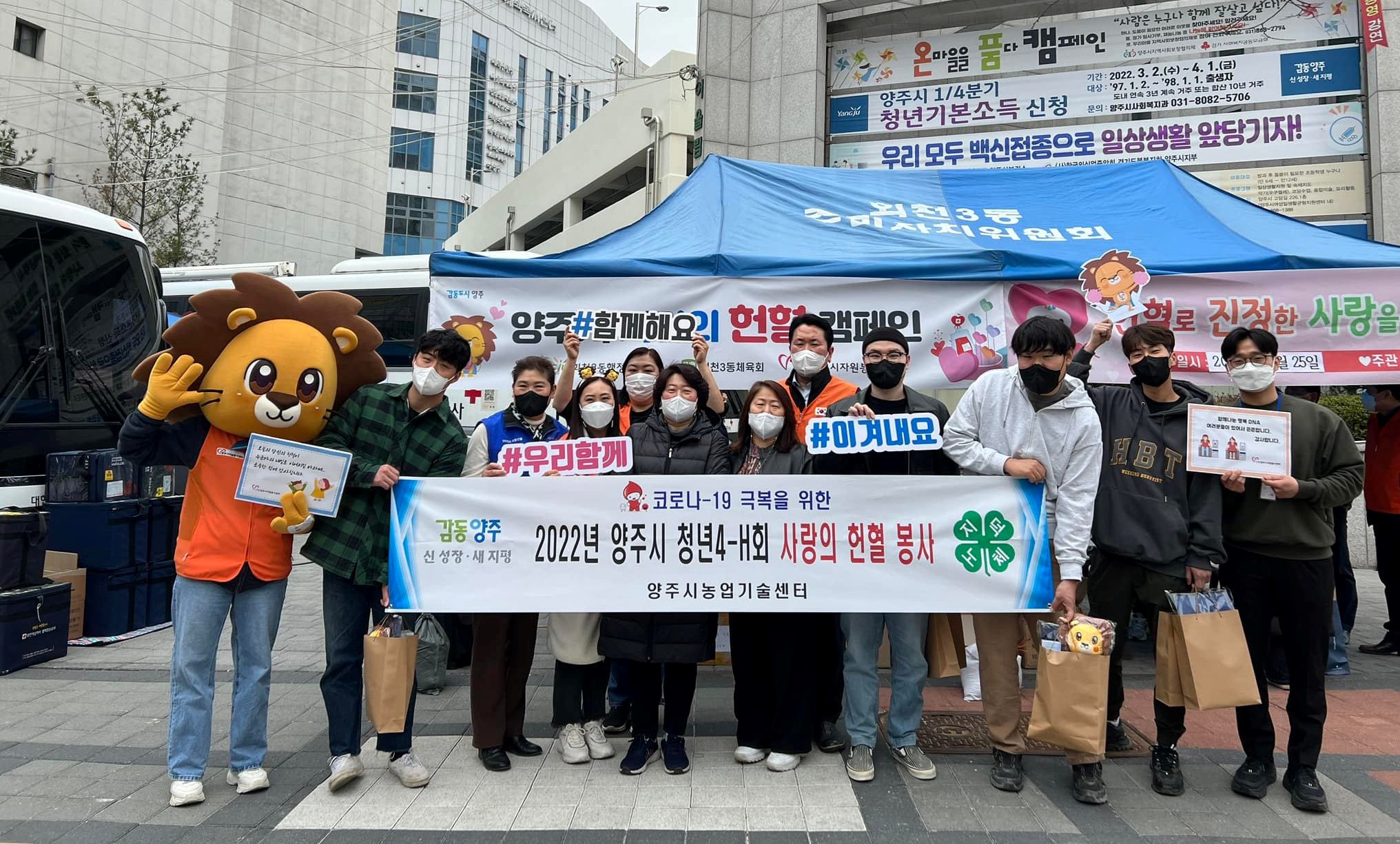 220325 양주시사랑의헌혈캠페인 (2).jpg