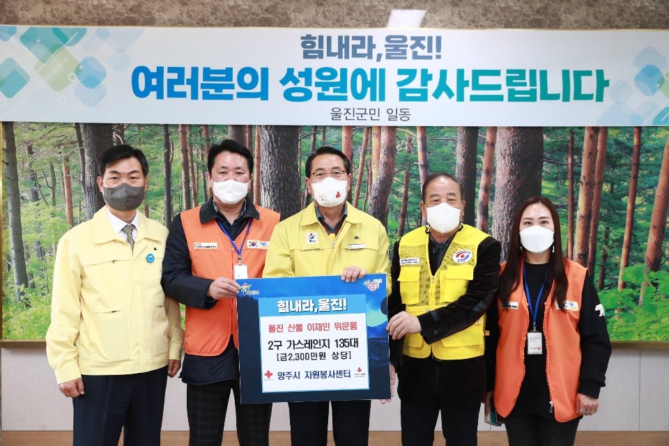 220315~29 울진군산불피해물품후원 (1).jpg