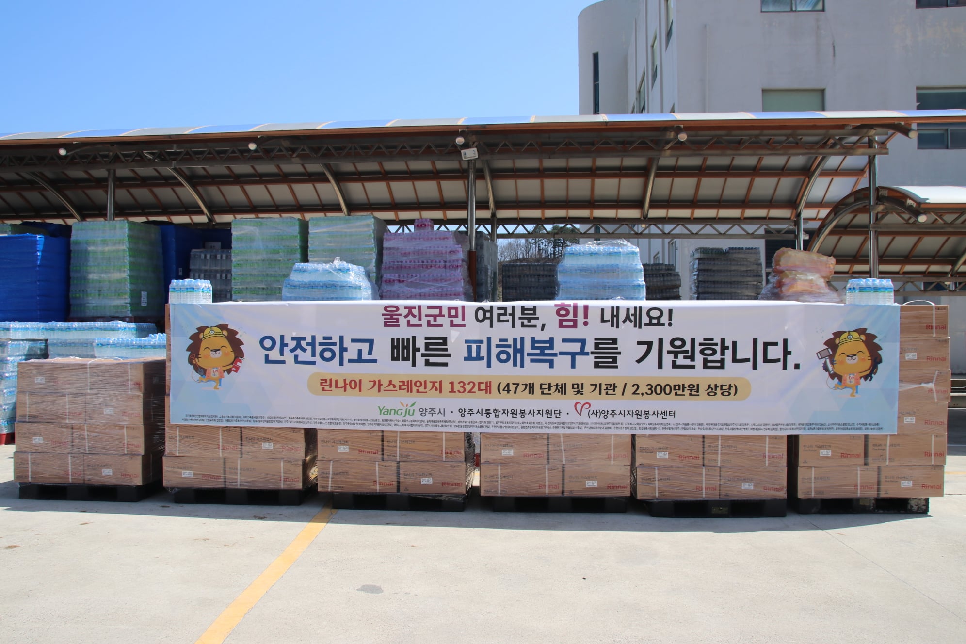 220315~29 울진군산불피해물품후원 (3).jpg