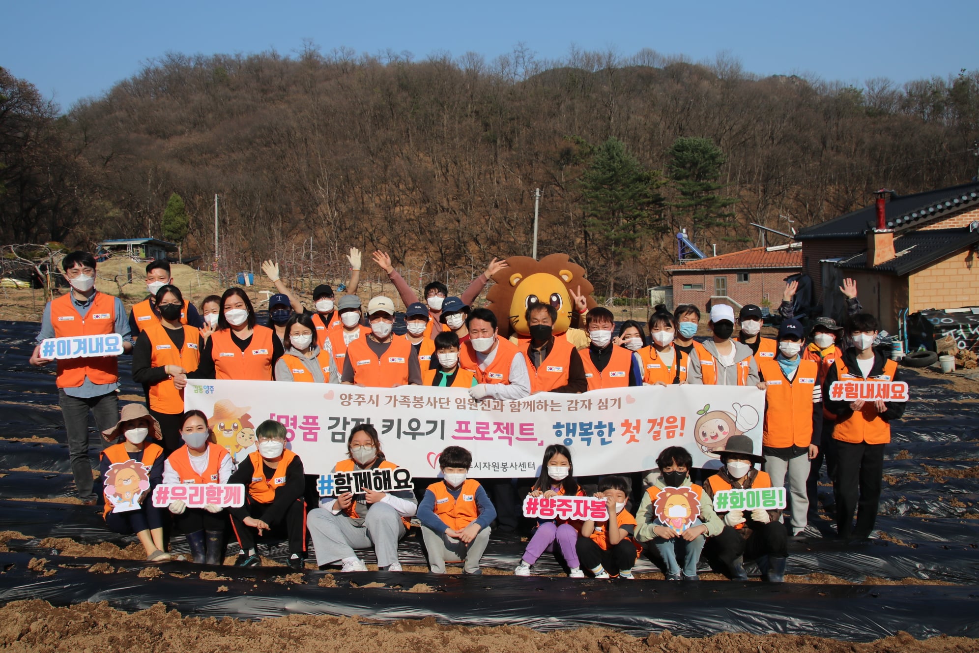 220402 가족봉사단연합감자심기 (1).jpg