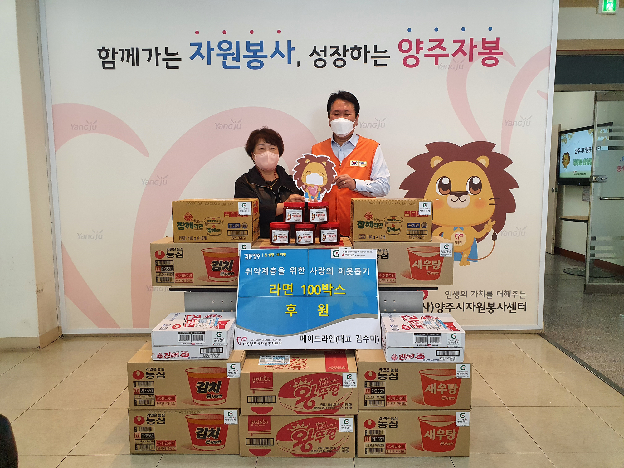 220407 후원물품전달식(수령-스마일재가노인센터).jpg