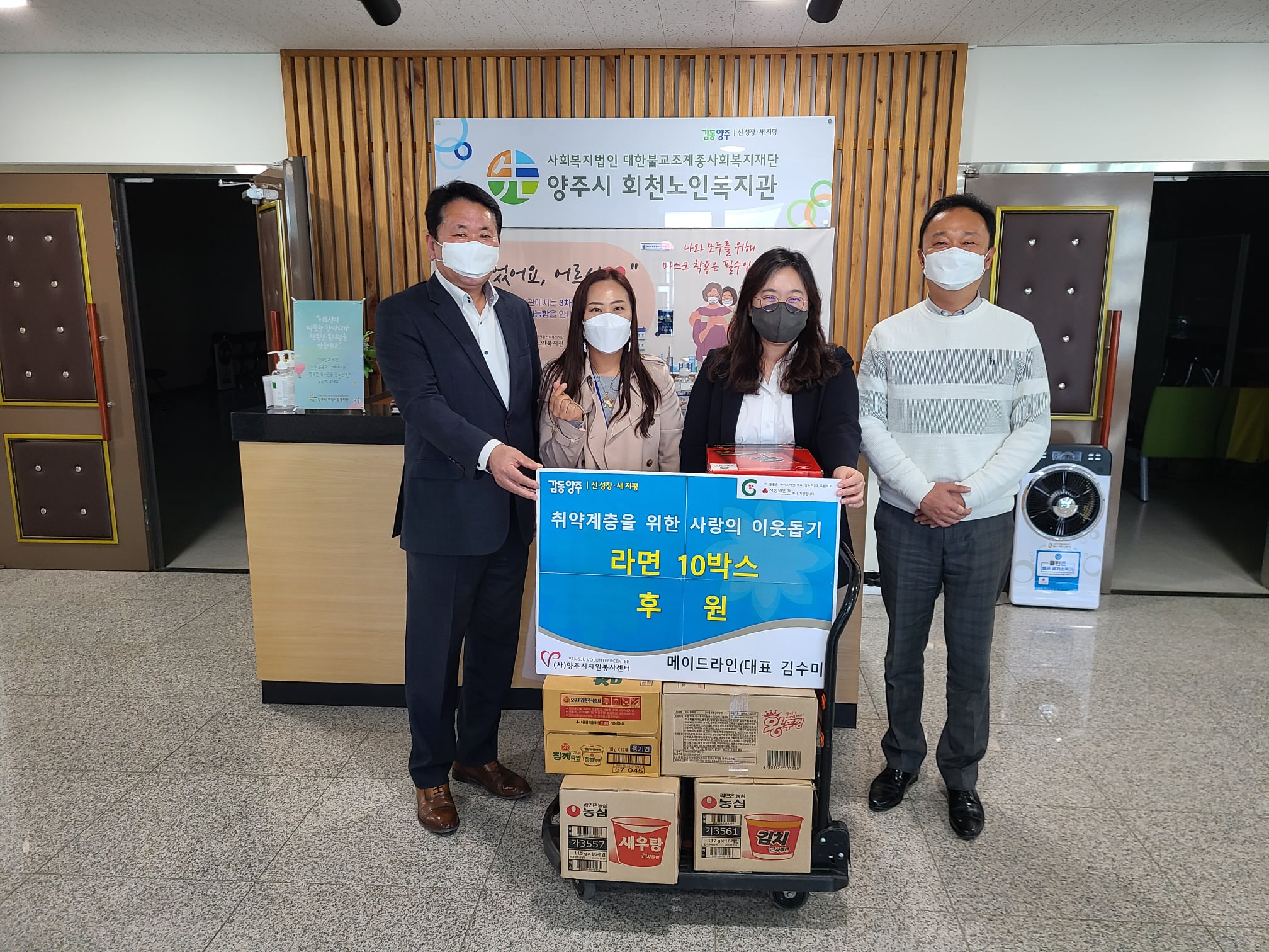 220407 기관방문,후원물품전달식 (2).jpg