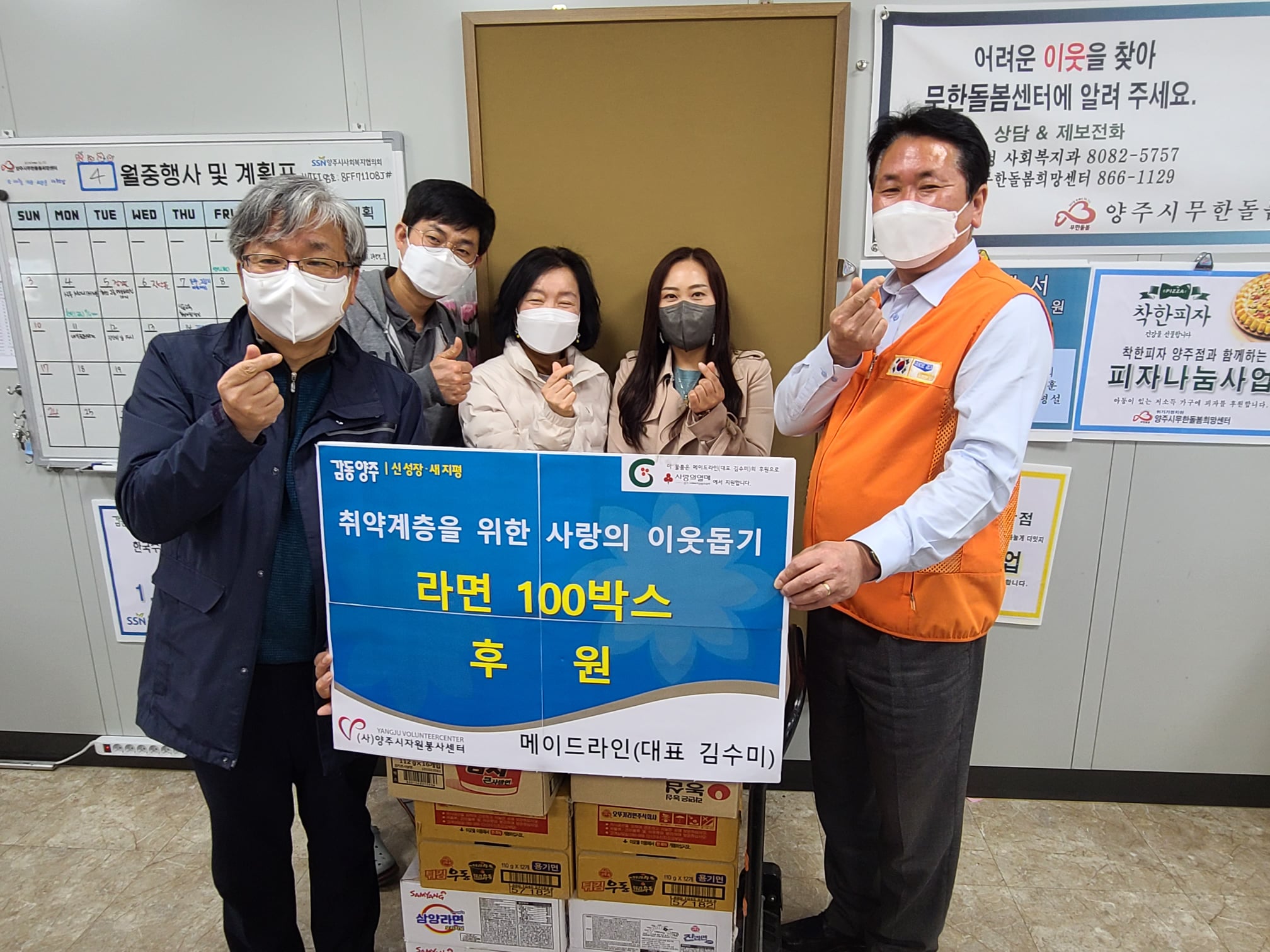 220407 기관방문,후원물품전달식 (5).jpg