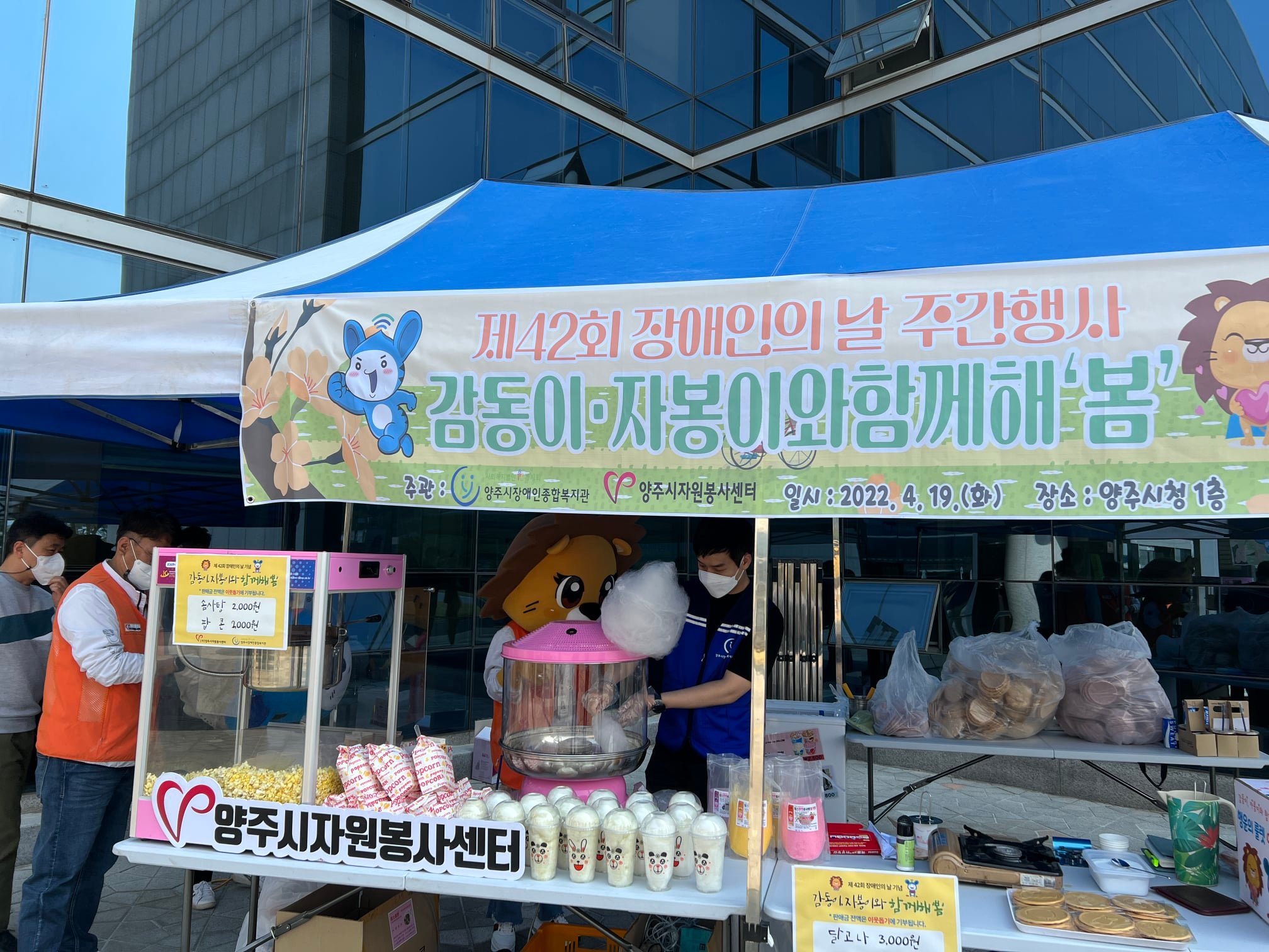 220419 감동이,자봉이와함께해봄 (9).jpg