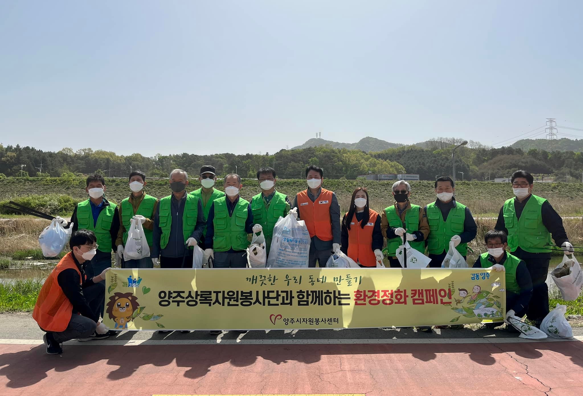220427 상록자원봉사단5월양주역일대 환경정화 (2).jpg