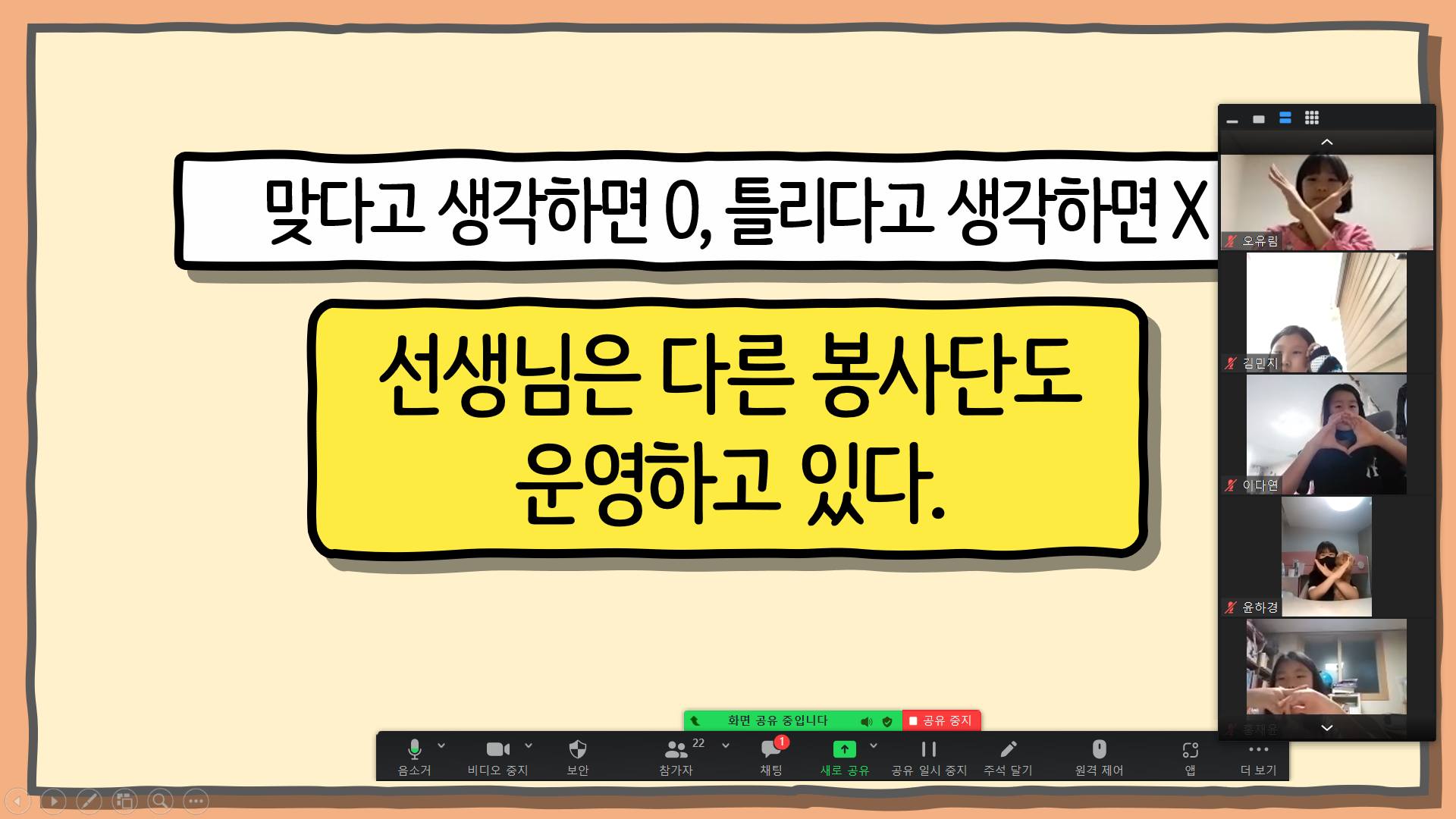 220428 어린이행복나눔교실기초교육 (4).jpg