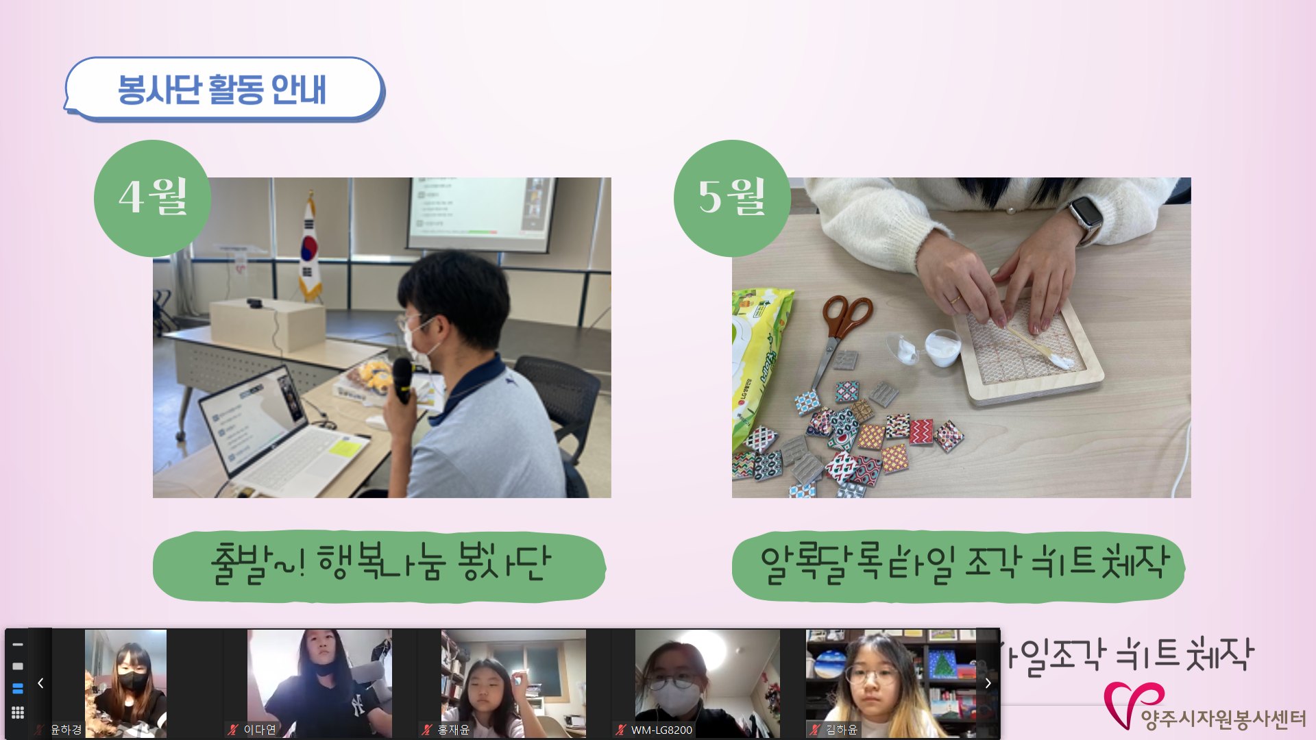 220428 어린이행복나눔교실기초교육 (2).jpg