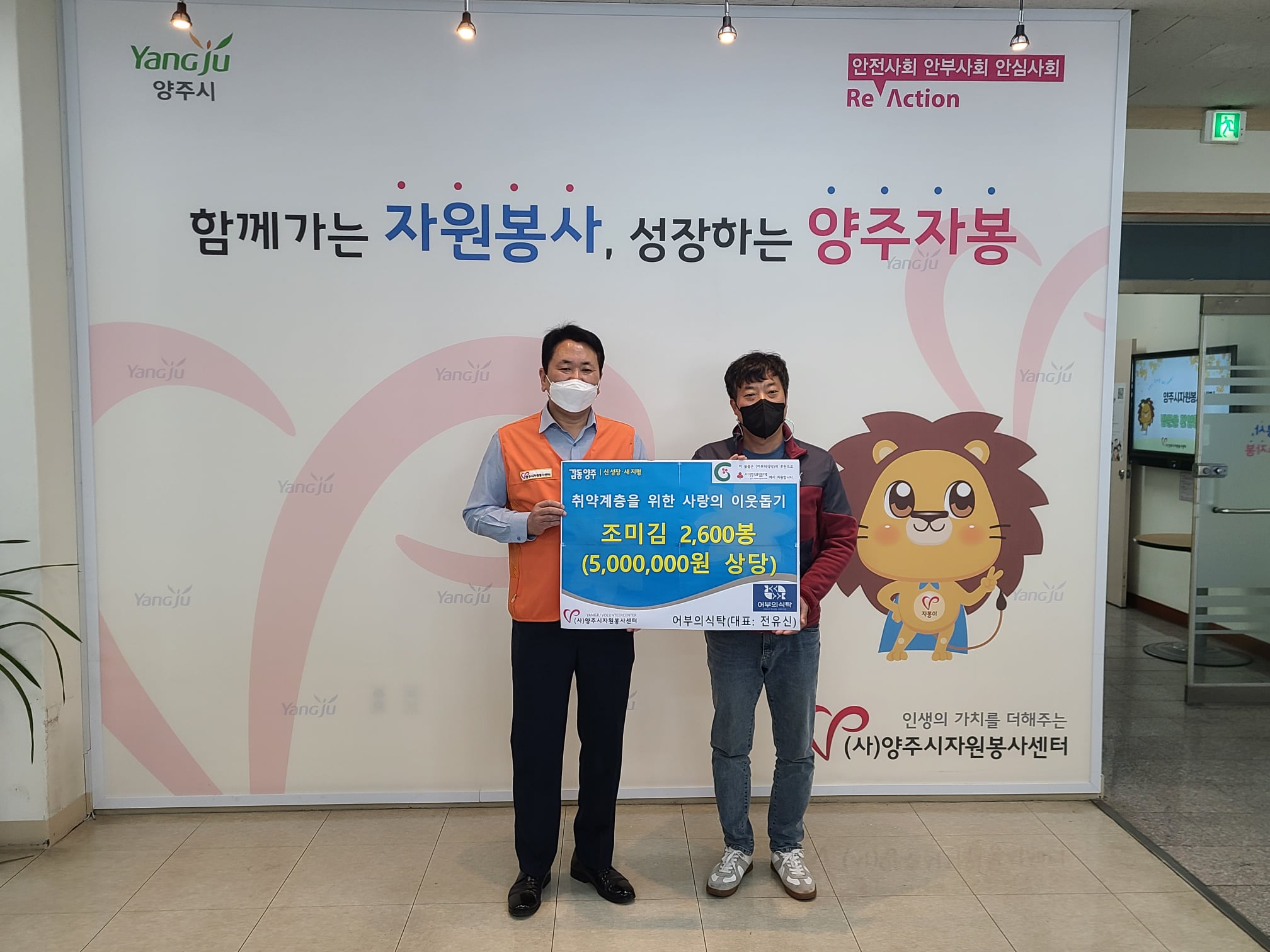 220429 (주)어부의식탁후원물품전달식 (2).jpg