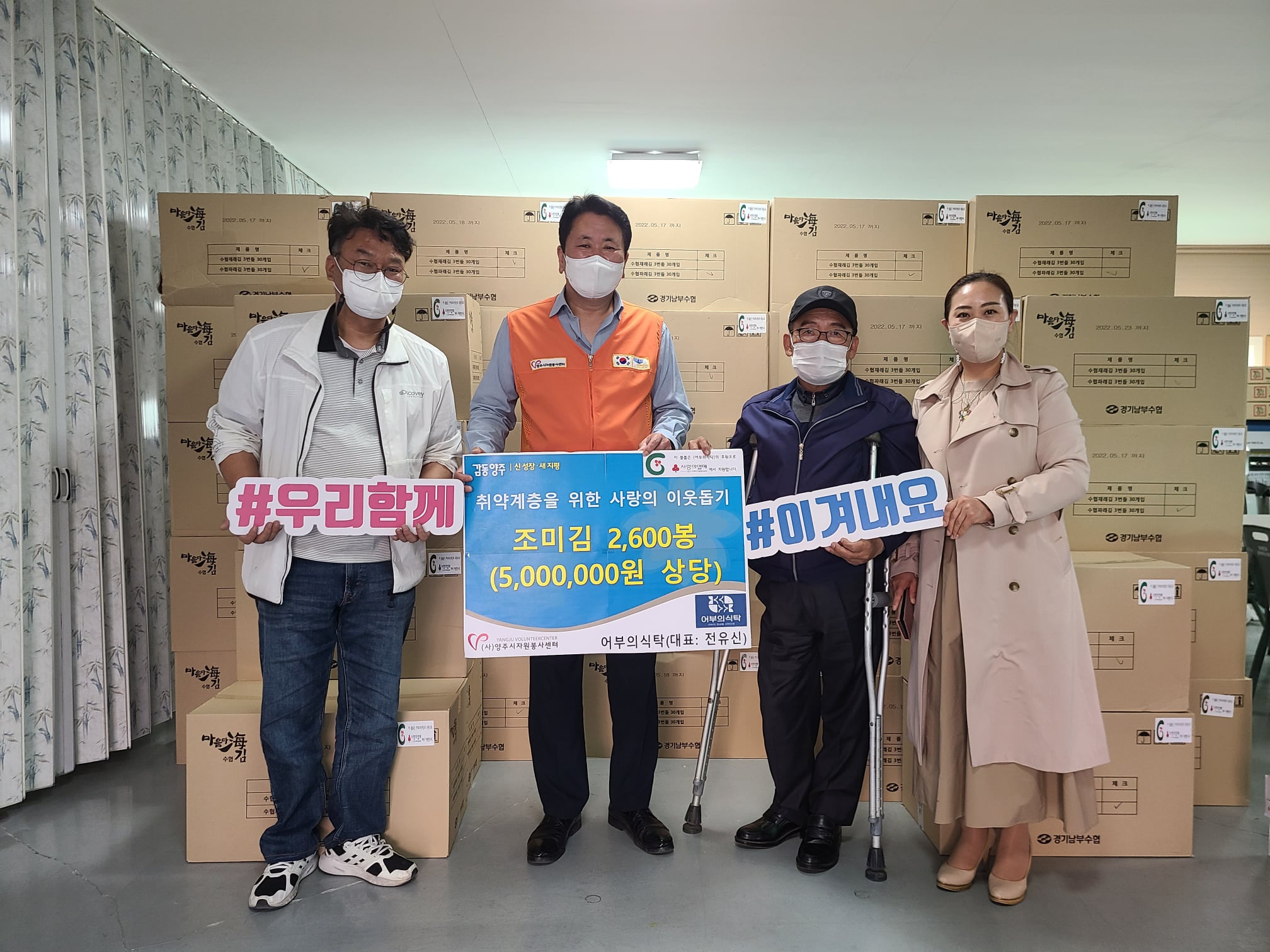 220429 (주)어부의식탁후원물품전달식 (6).jpg