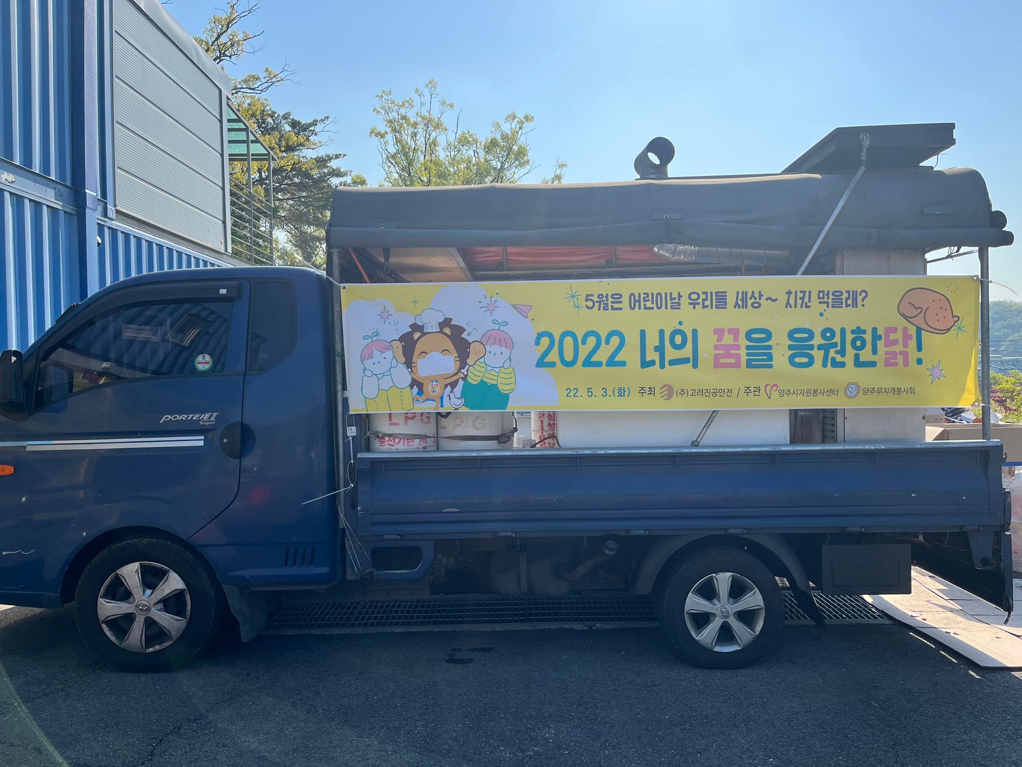 220503 양주자봉 너의꿈을응원한닭 (5).jpg