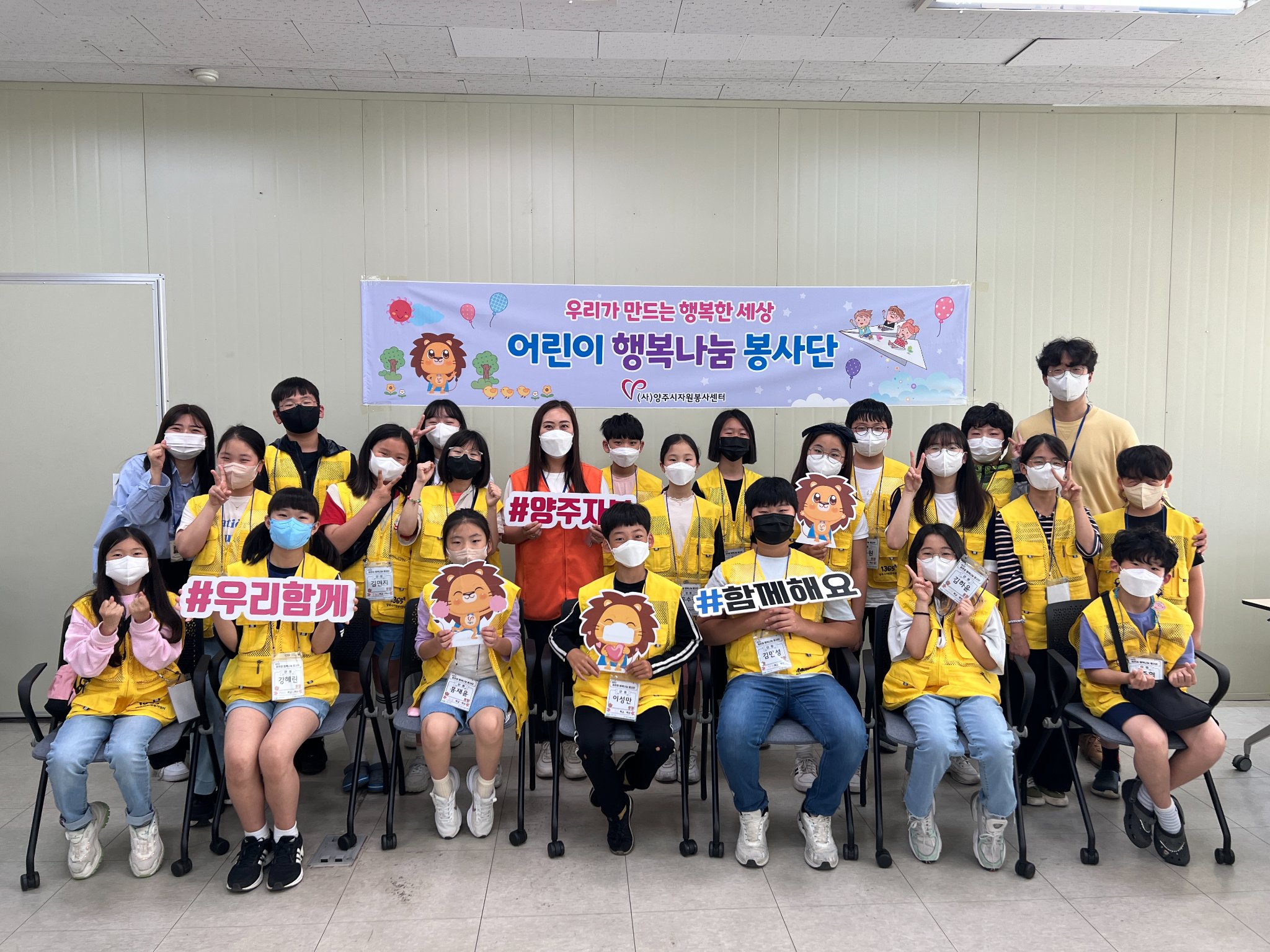 220521 어린이행복나눔봉사단5월활동 (1).jpg