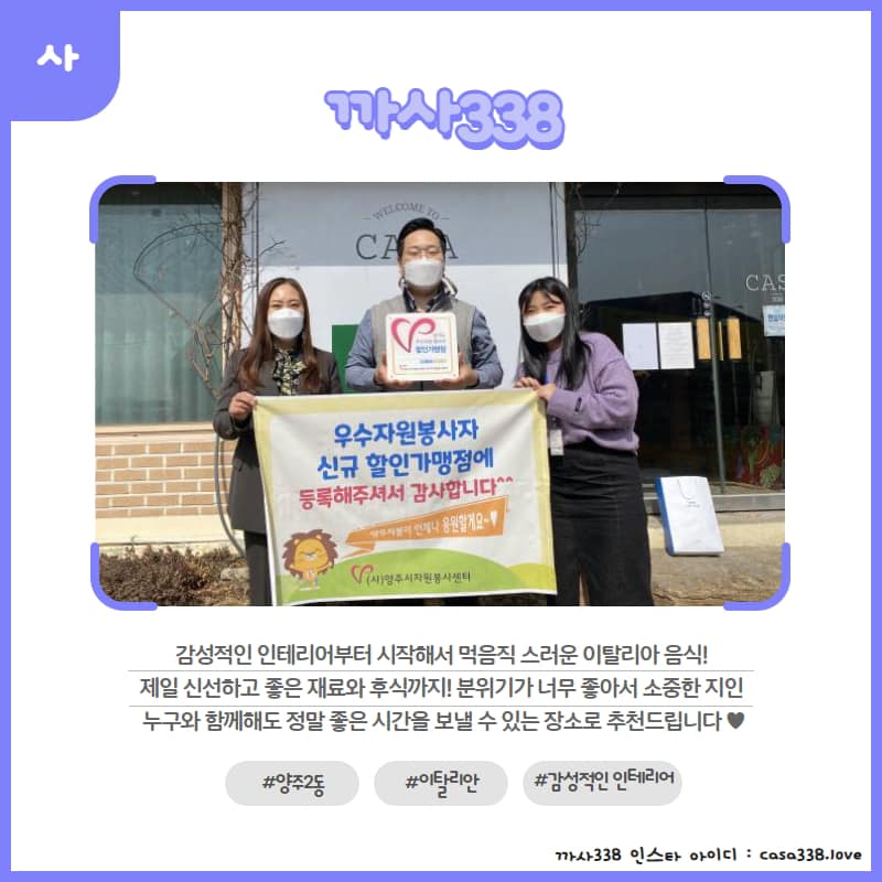 220523 신규할인가맹점 [까사338] (1).jpg