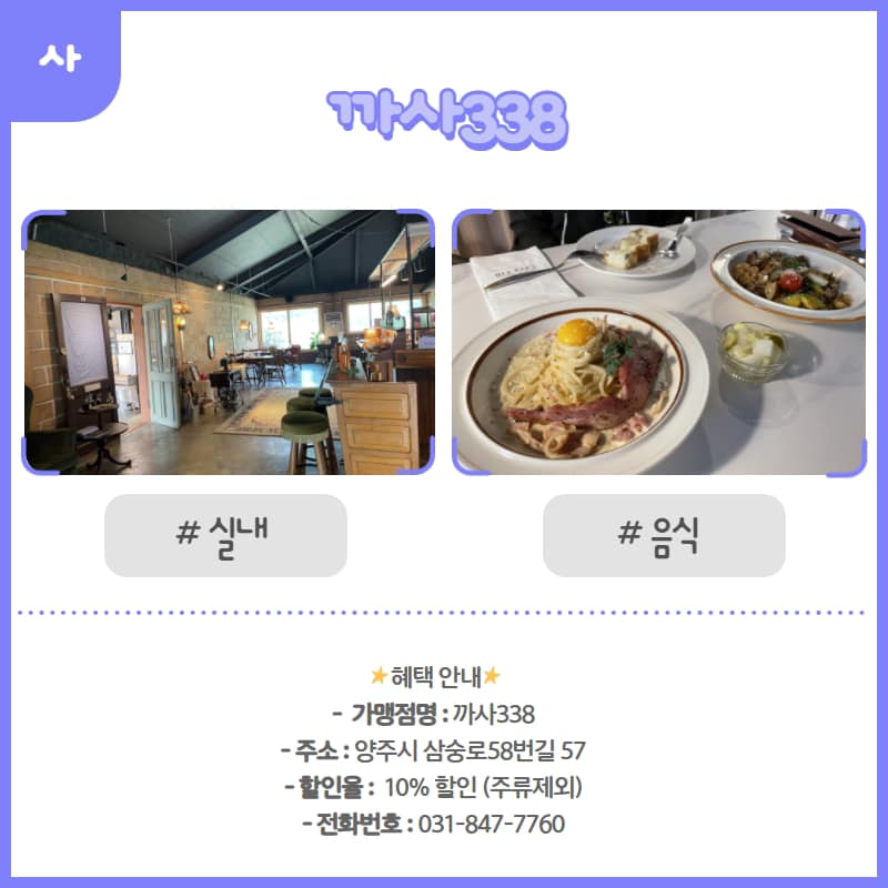 220523 신규할인가맹점 [까사338] (2).jpg