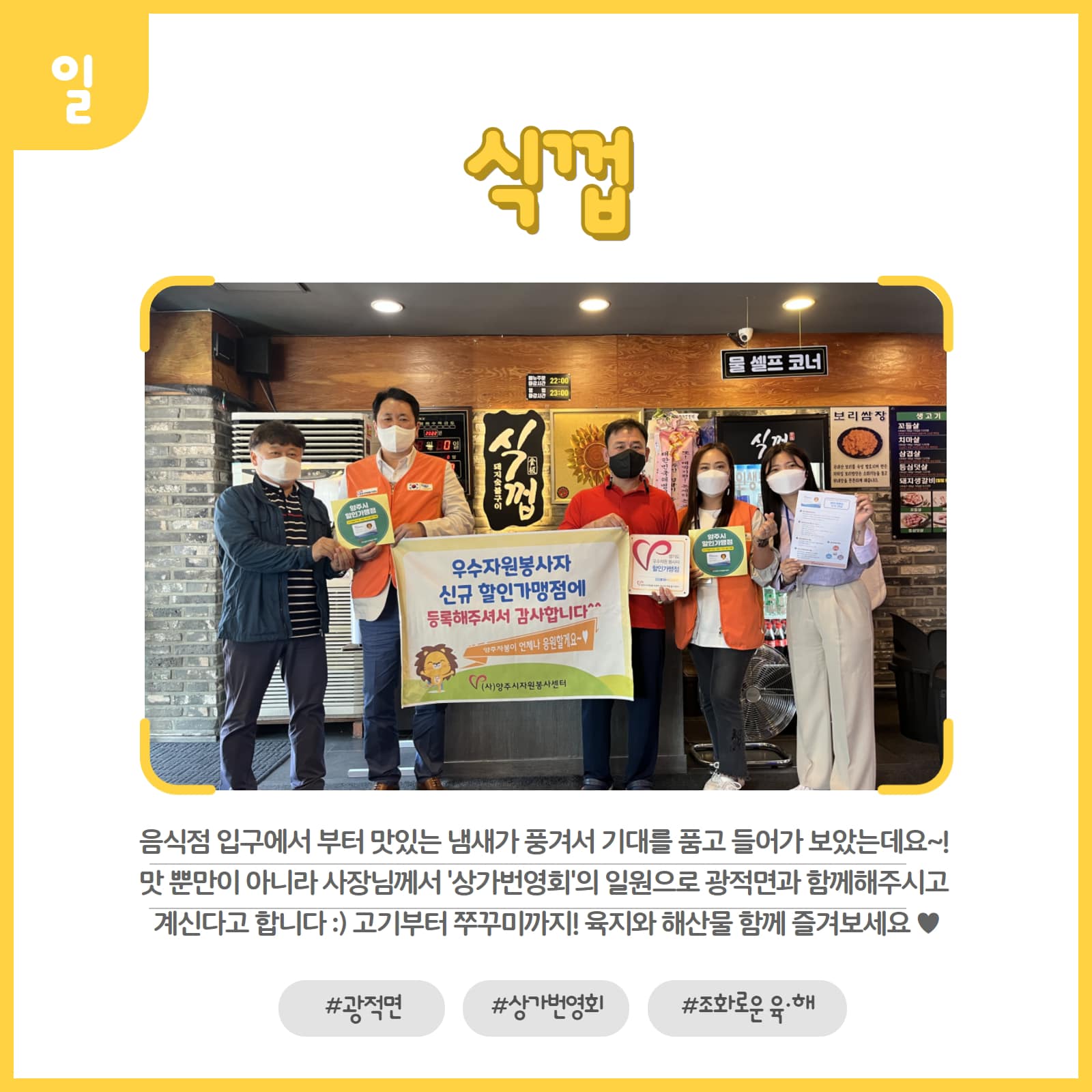220601 신규할인가맹점-식껍 (2).jpg