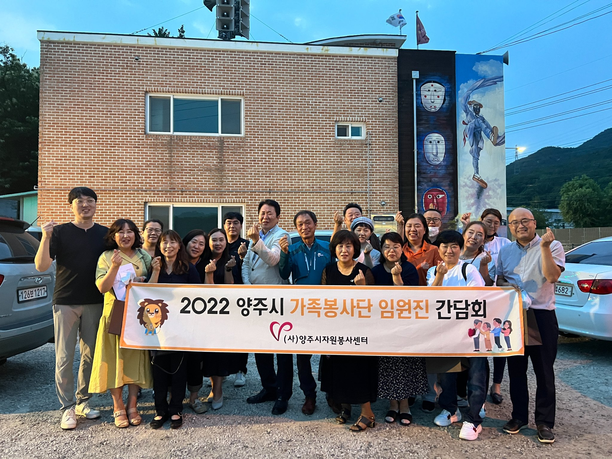 220622 가족봉사단임원진간담회 (4).jpg