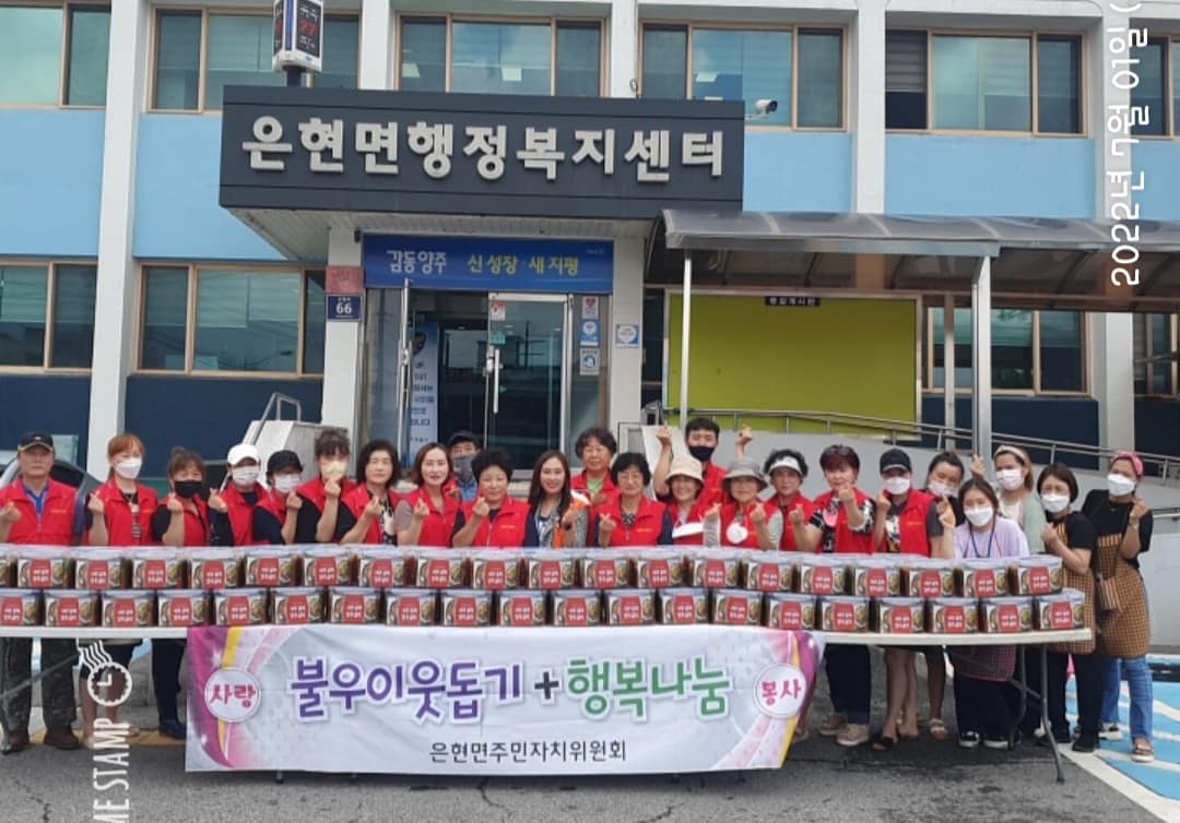 220701 은현면주민자치위원회 열무김치-봉사스케치 (2).jpg