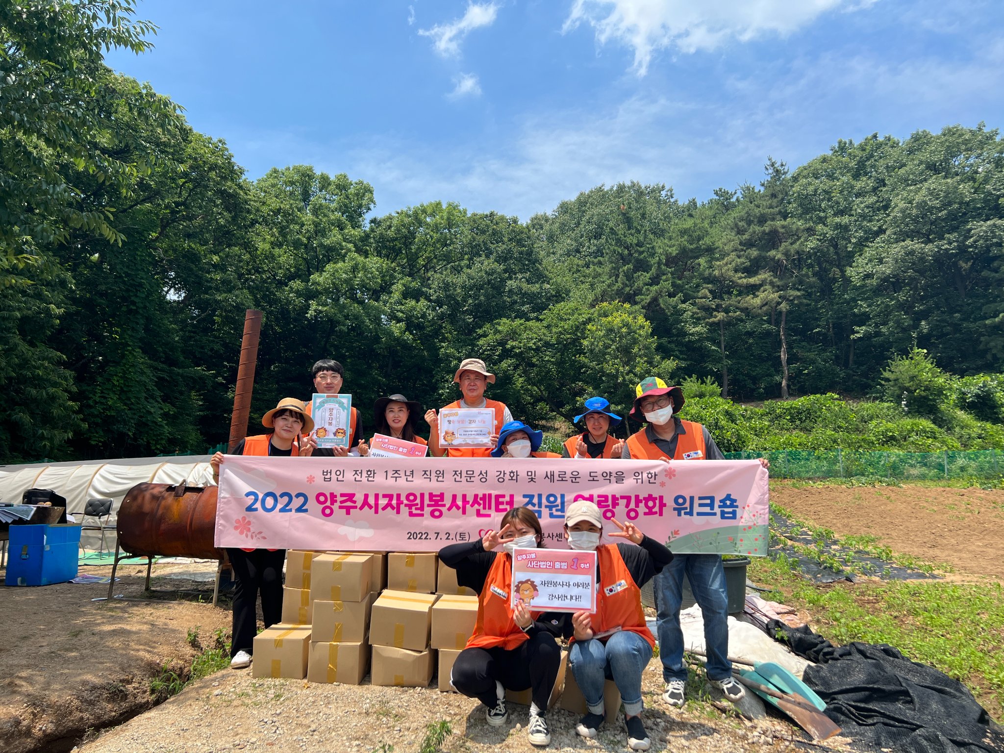 220702 사단법인출범1주년직원워크숍 (11).jpg