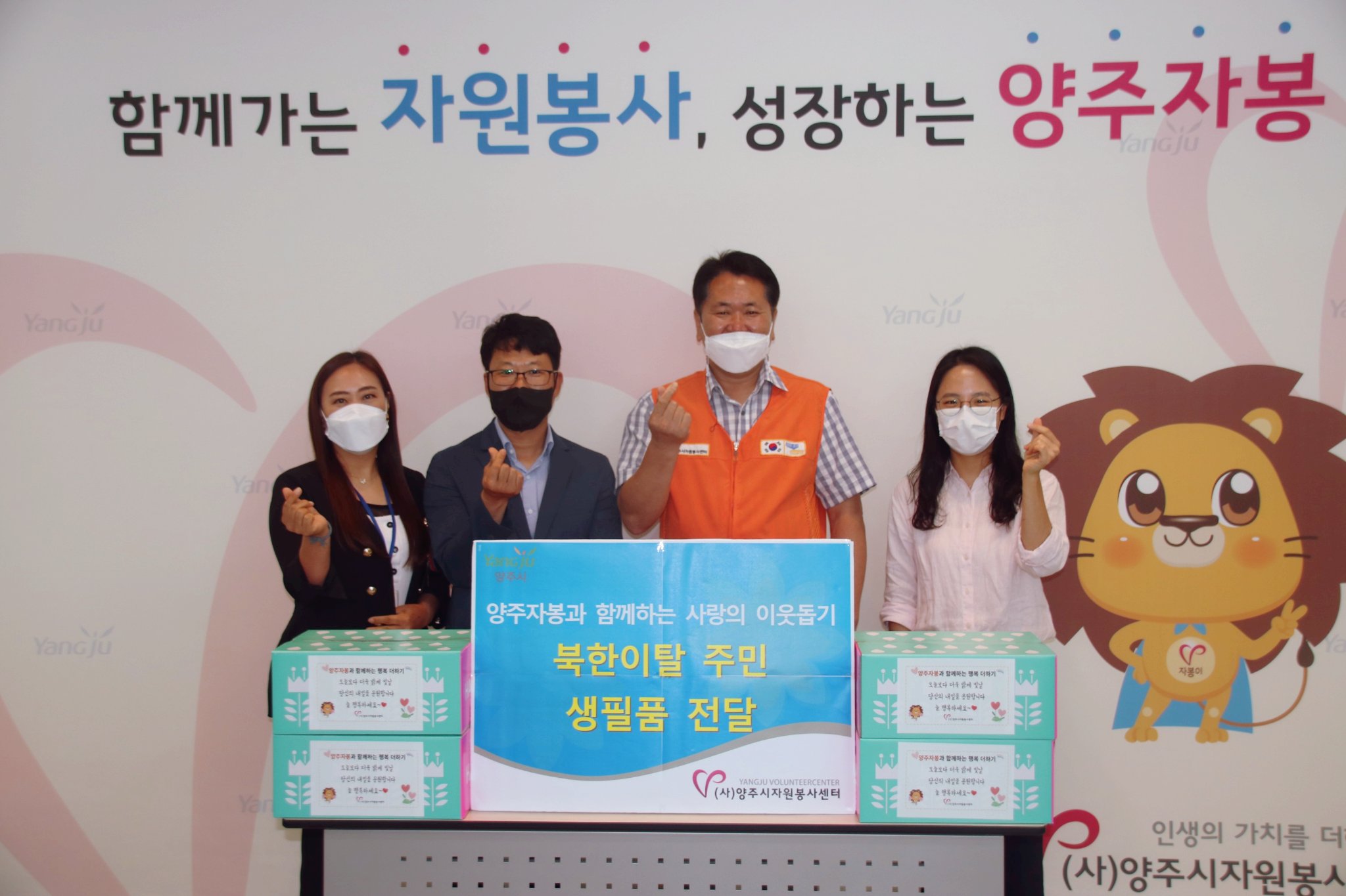 220707 북한이탈주민돕기후원물품전달 (1).jpg