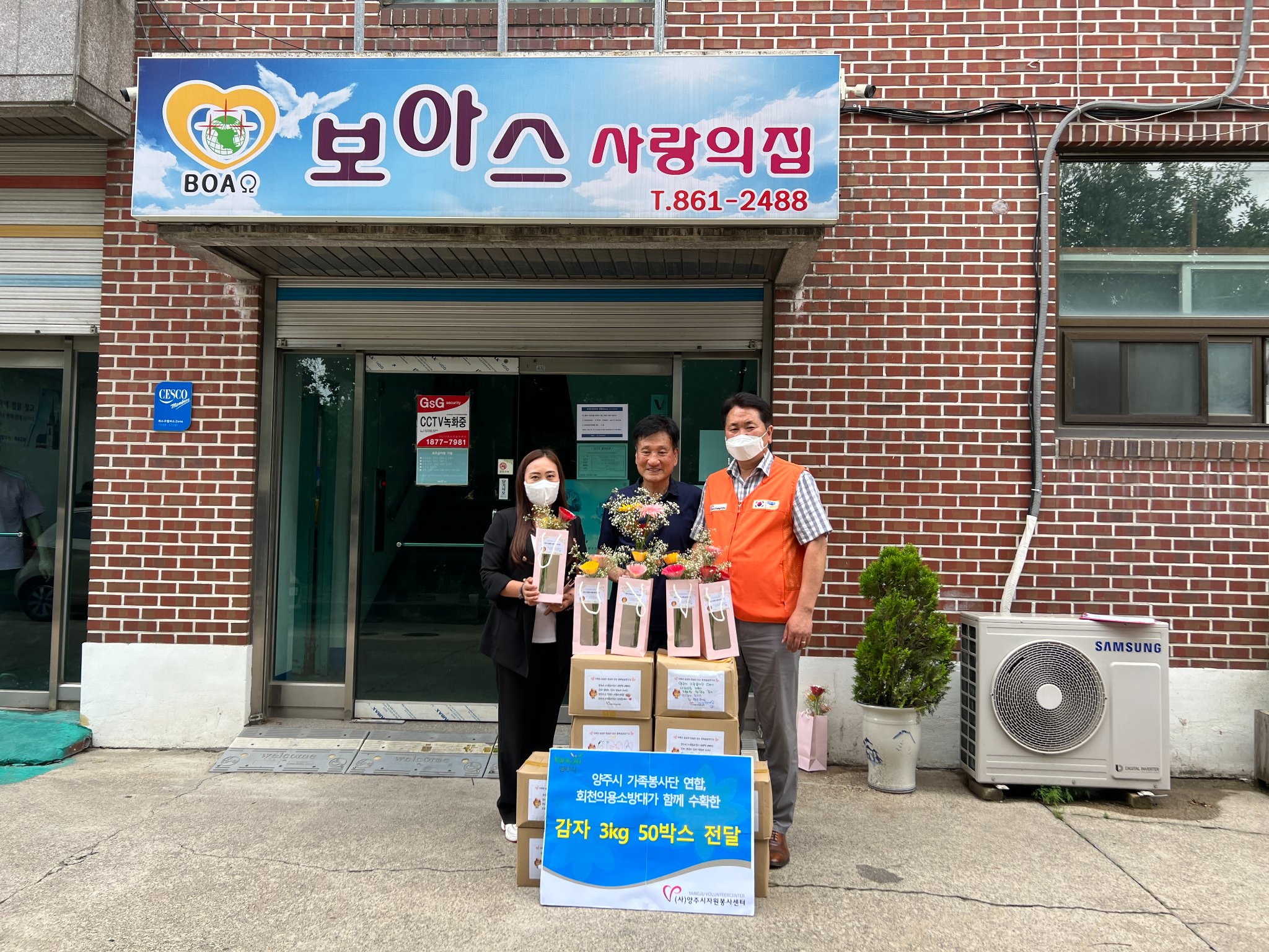 220707 가족봉사단결연시설꽃화병및감자전달 (4).jpg