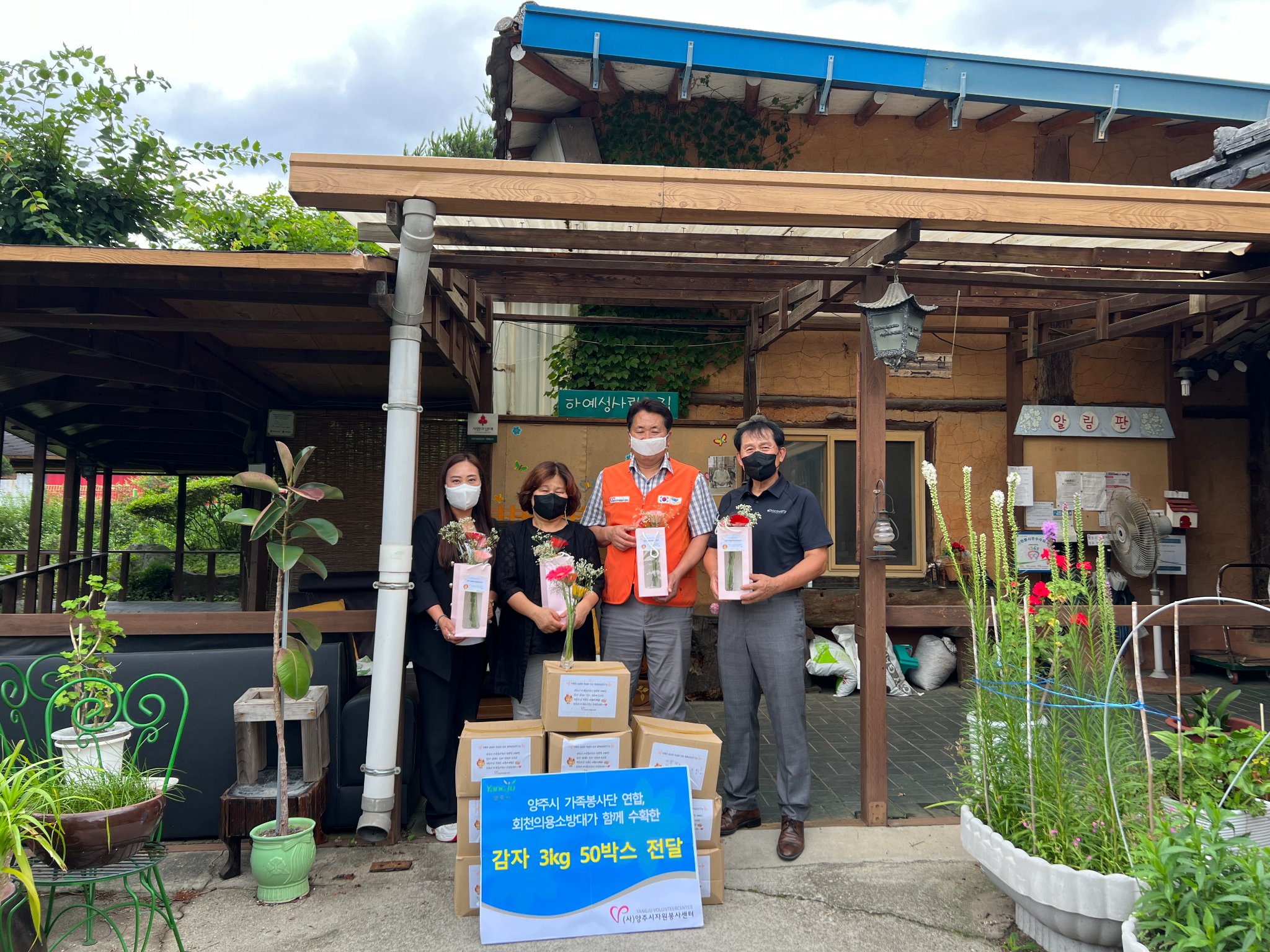 220707 가족봉사단결연시설꽃화병및감자전달 (6).jpg