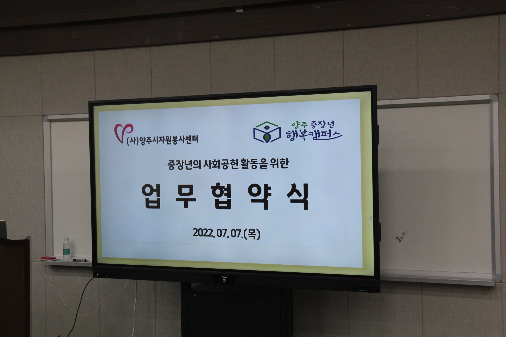 220707 업무협약-서정대학교양주중장년행복캠퍼스 (3).jpg