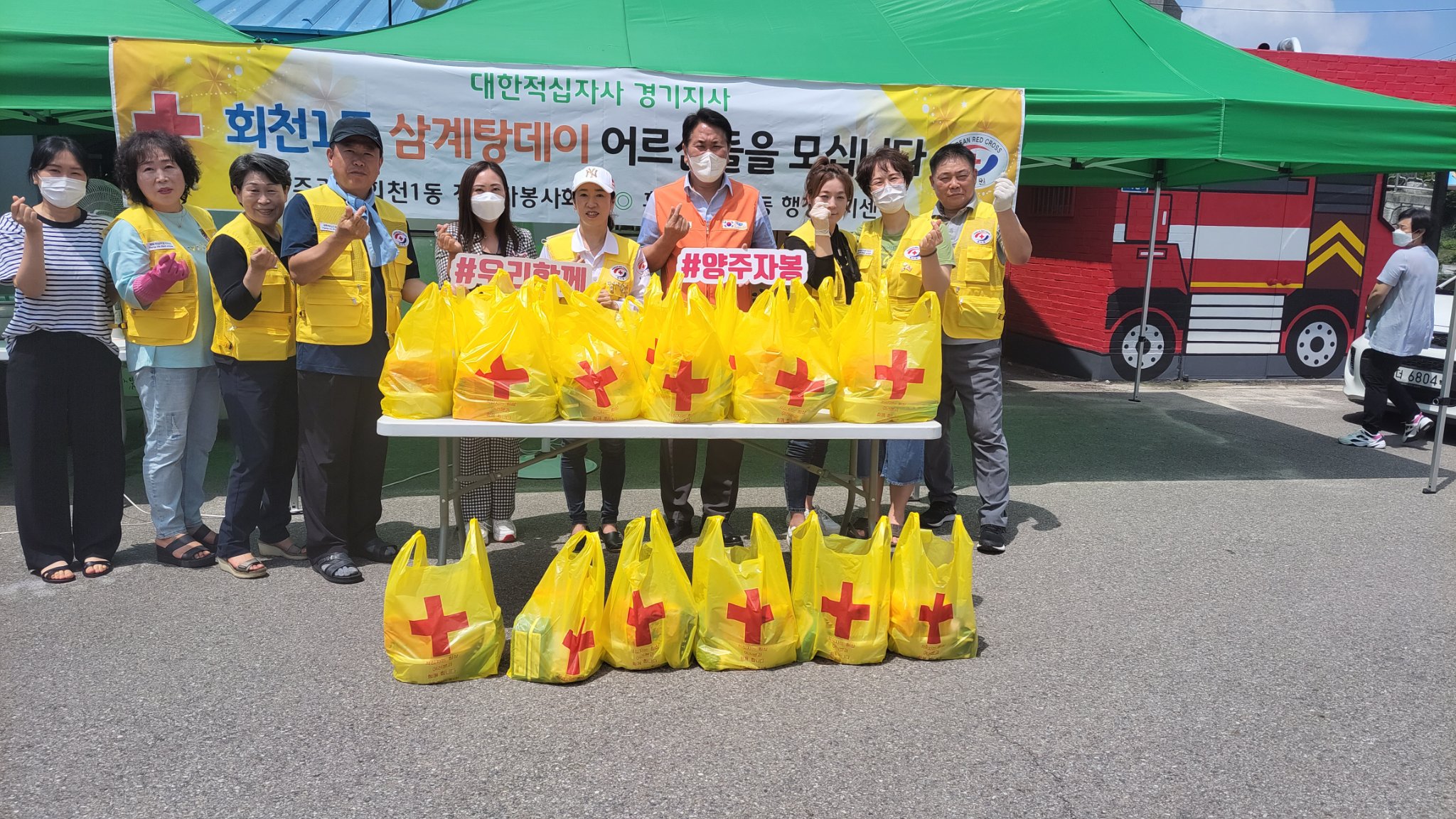 220715 회천1동적십자봉사회-봉사스케치 (6).jpg