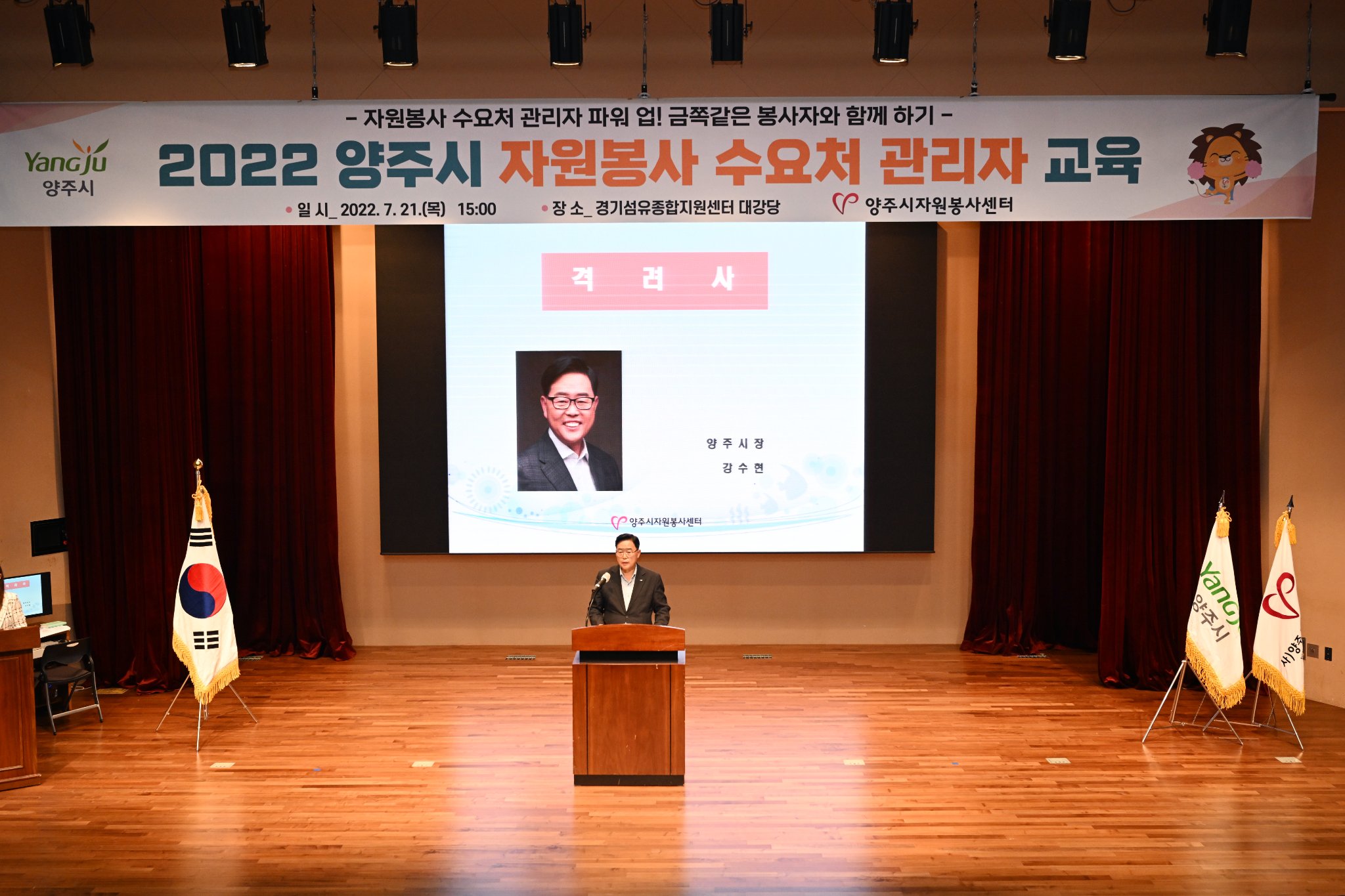 220721 자원봉사수요처관리자교육 (6).jpg