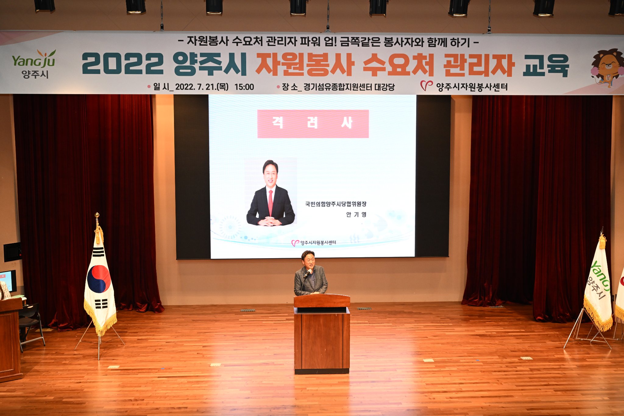 220721 자원봉사수요처관리자교육 (8).jpg