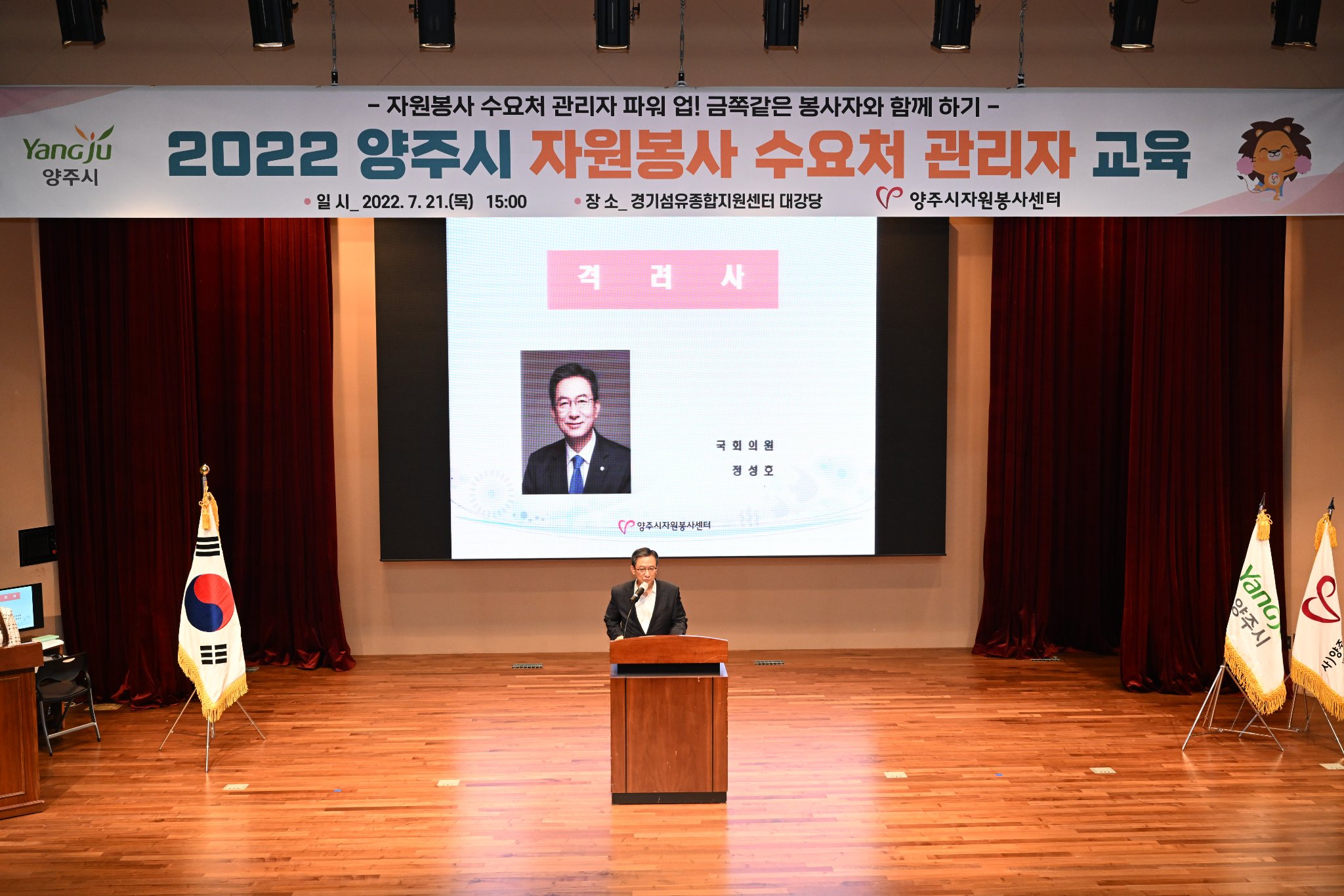 220721 자원봉사수요처관리자교육 (7).jpg