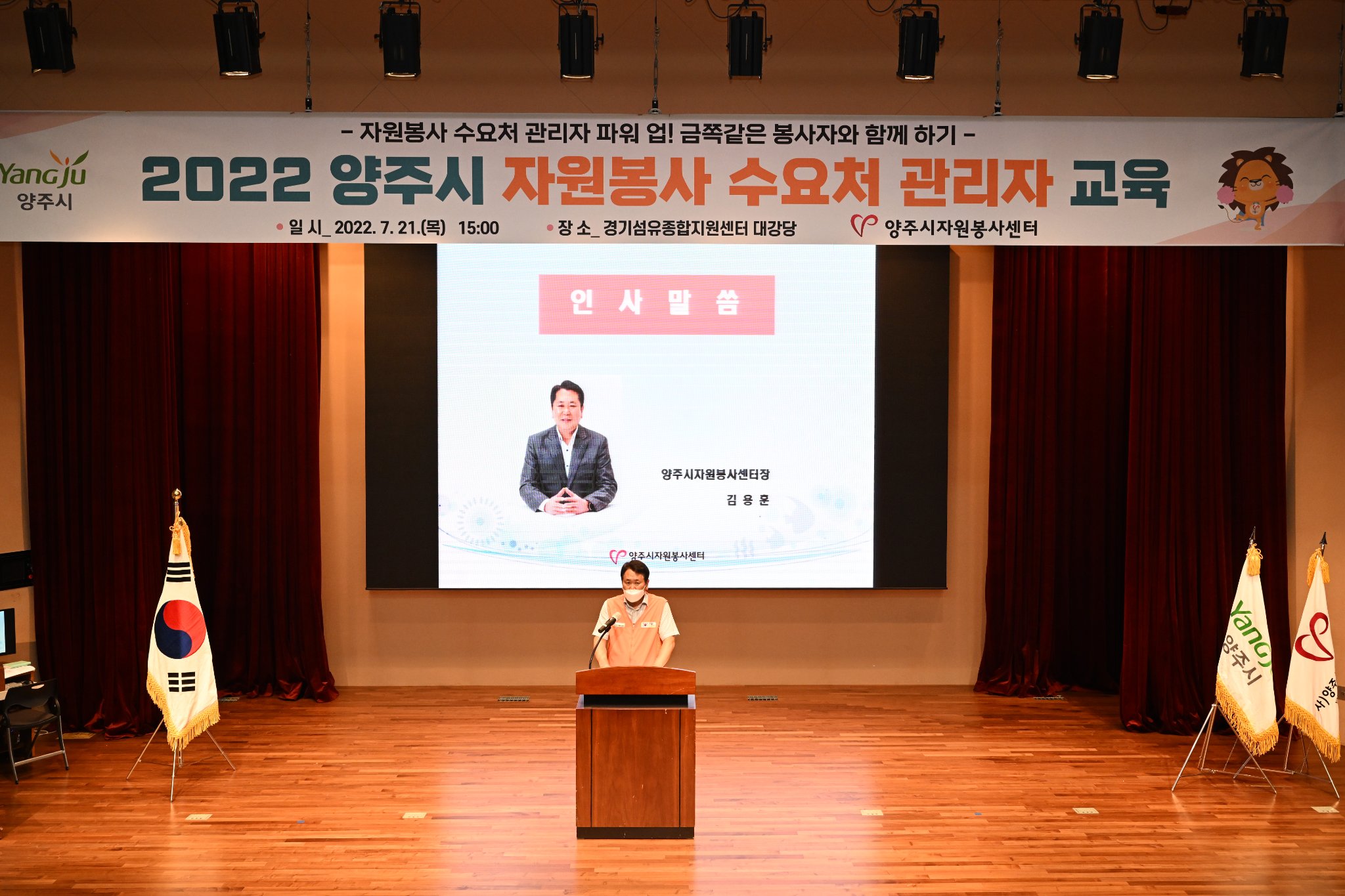 220721 자원봉사수요처관리자교육 (5).jpg