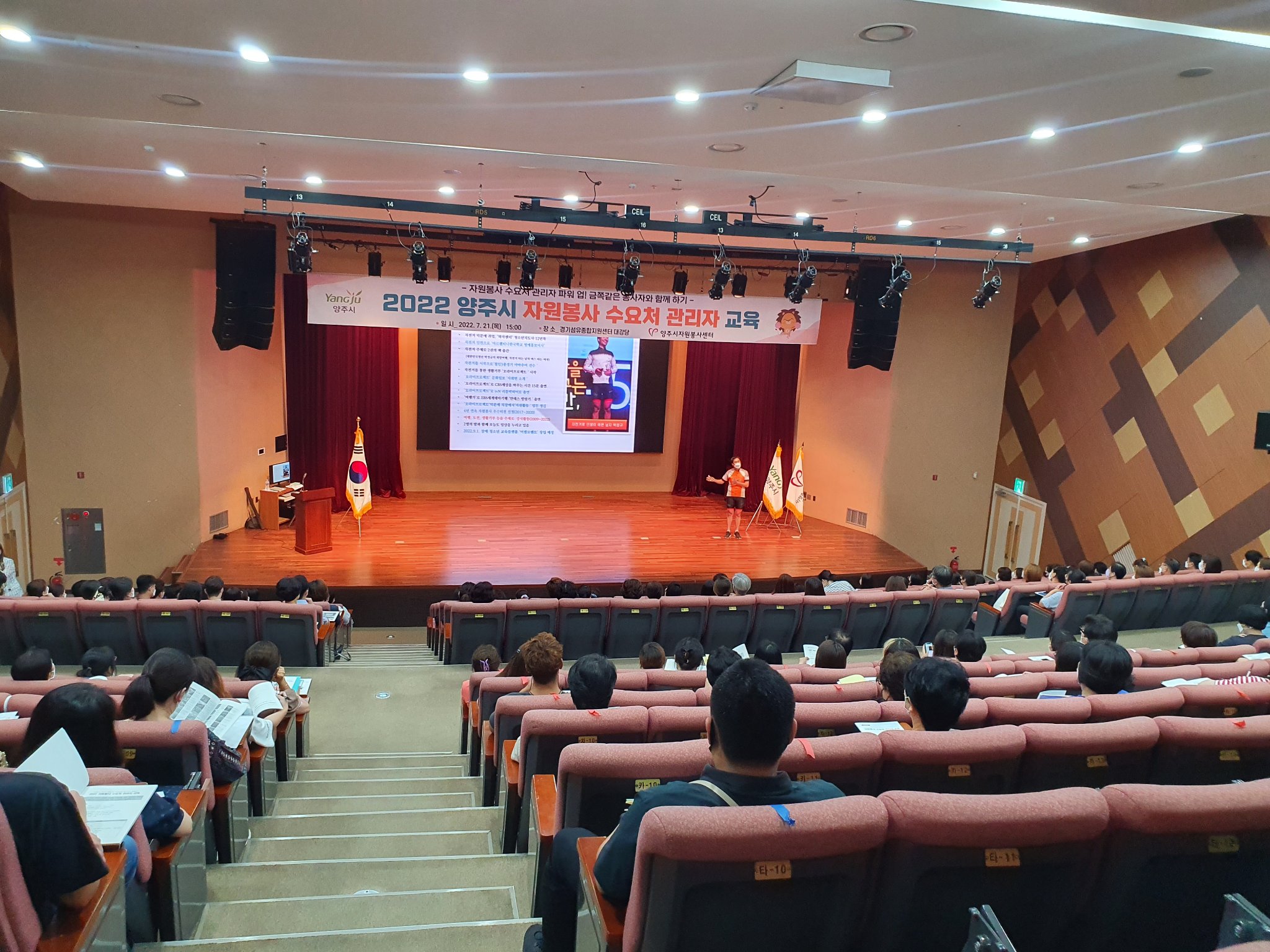 220721 자원봉사수요처관리자교육 (13).jpg