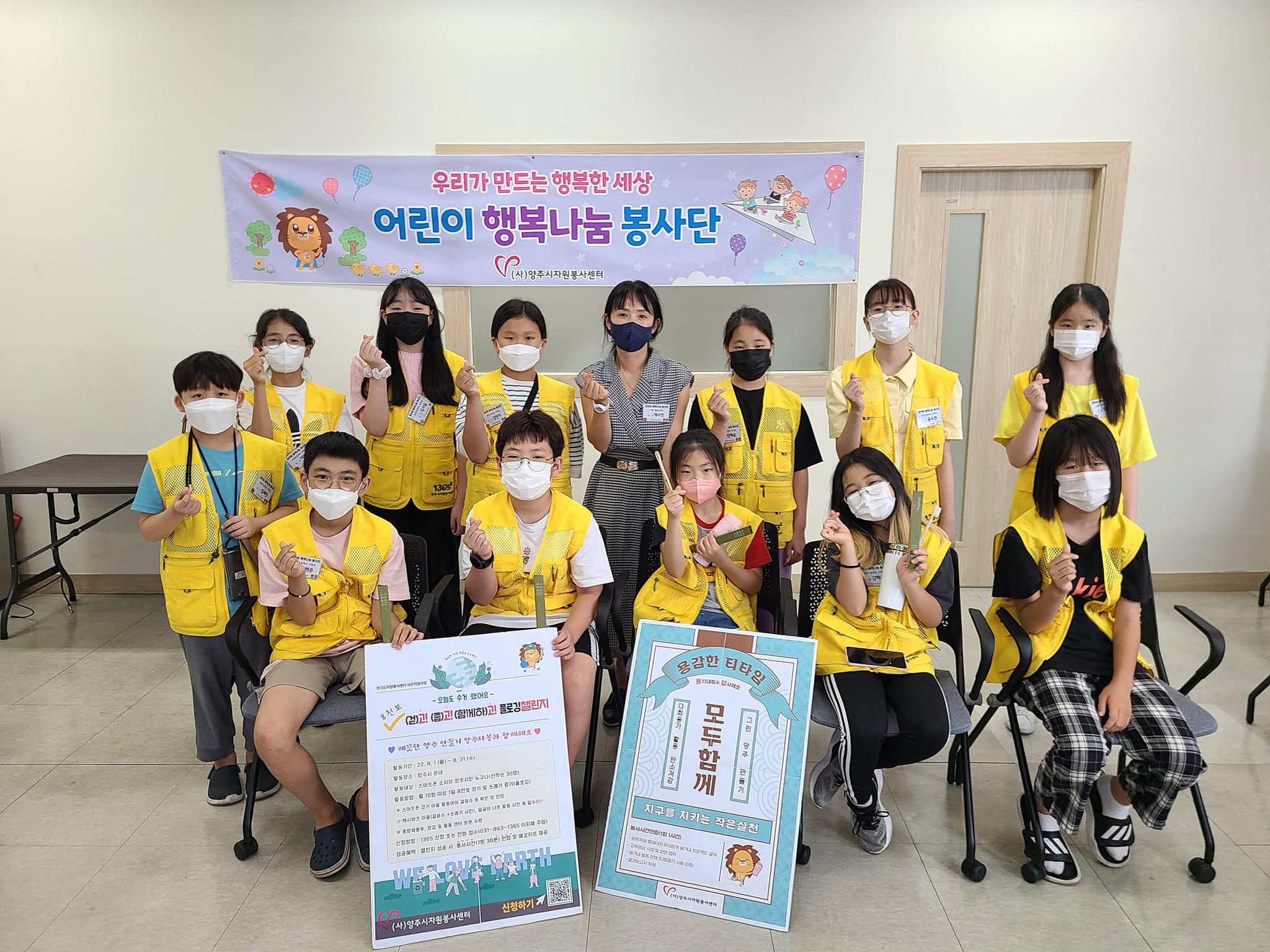 220723 어린이행복나눔봉사단 (1).jpg