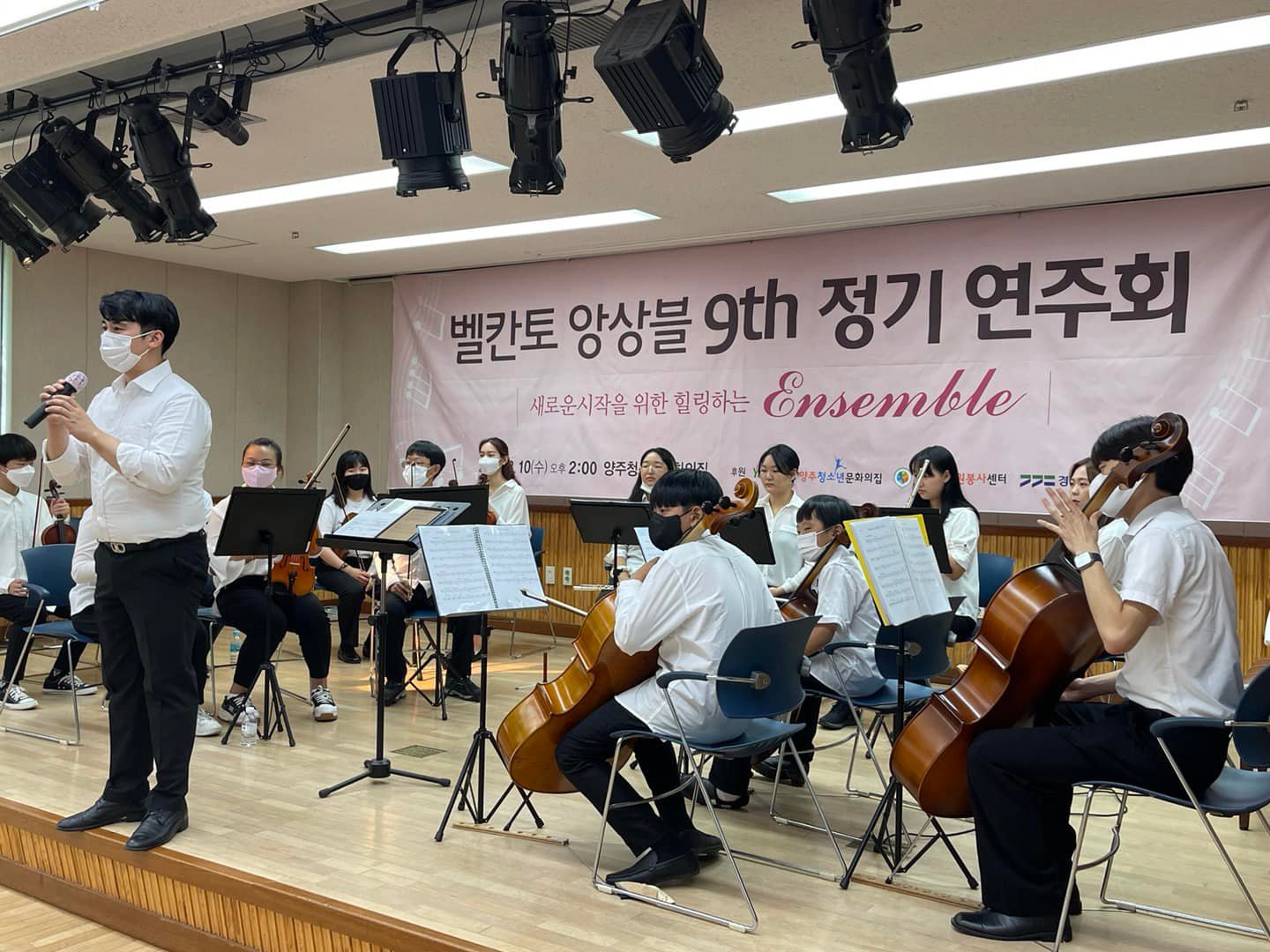 220810 벨칸토앙상블-봉사스케치 (1).jpg