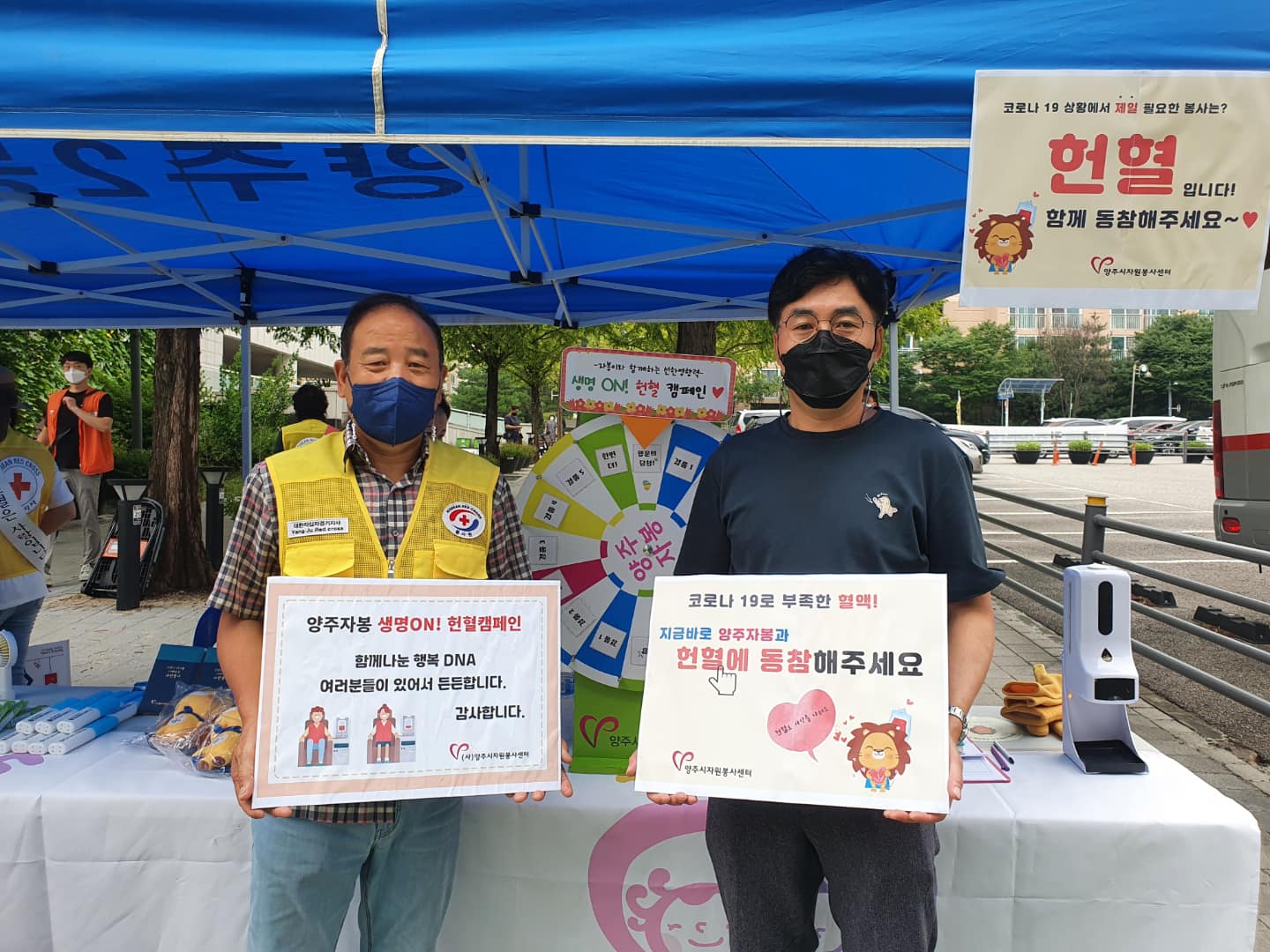 220813 생명온 헌혈캠페인-양주2동 (10).jpg