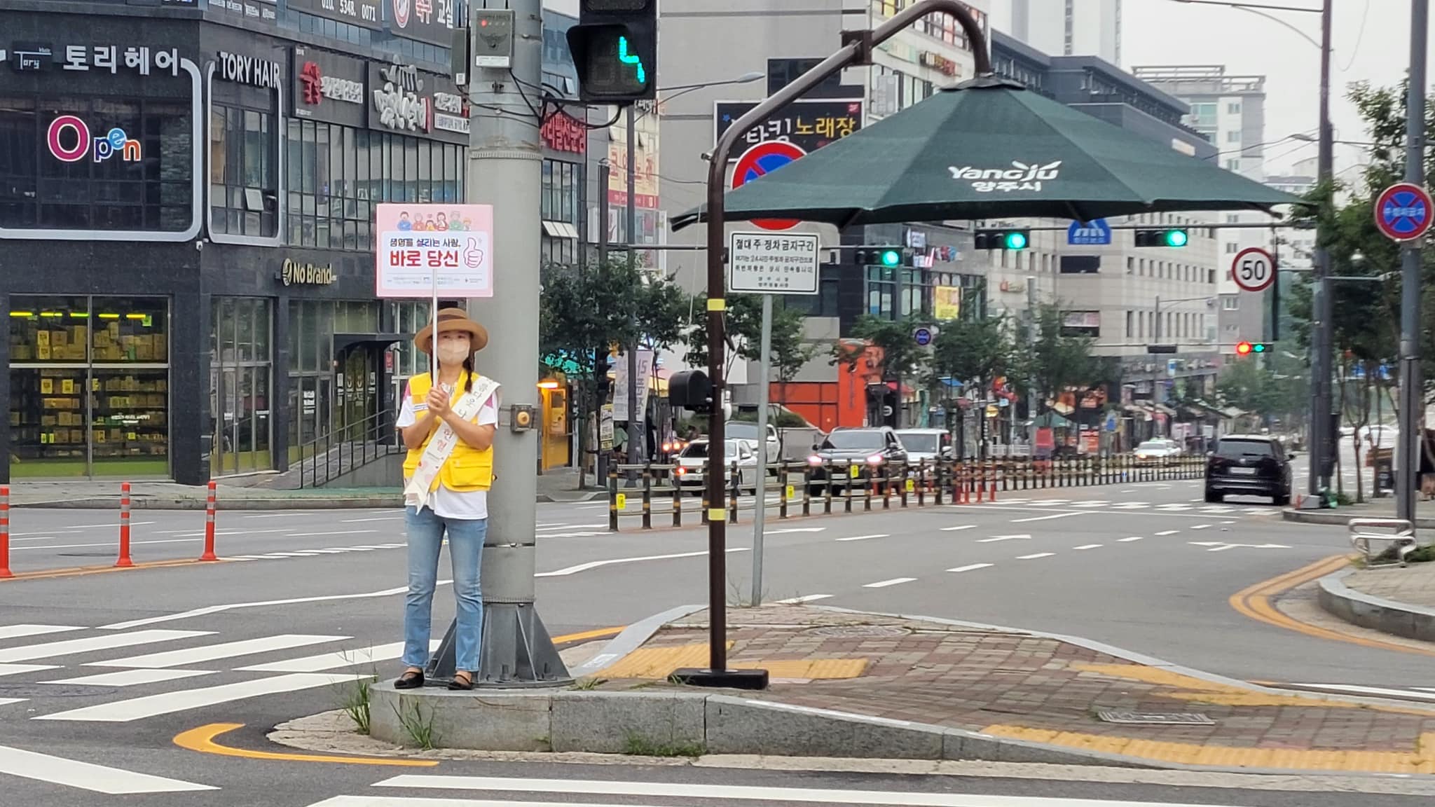220813 생명온 헌혈캠페인-양주2동 (3).jpg