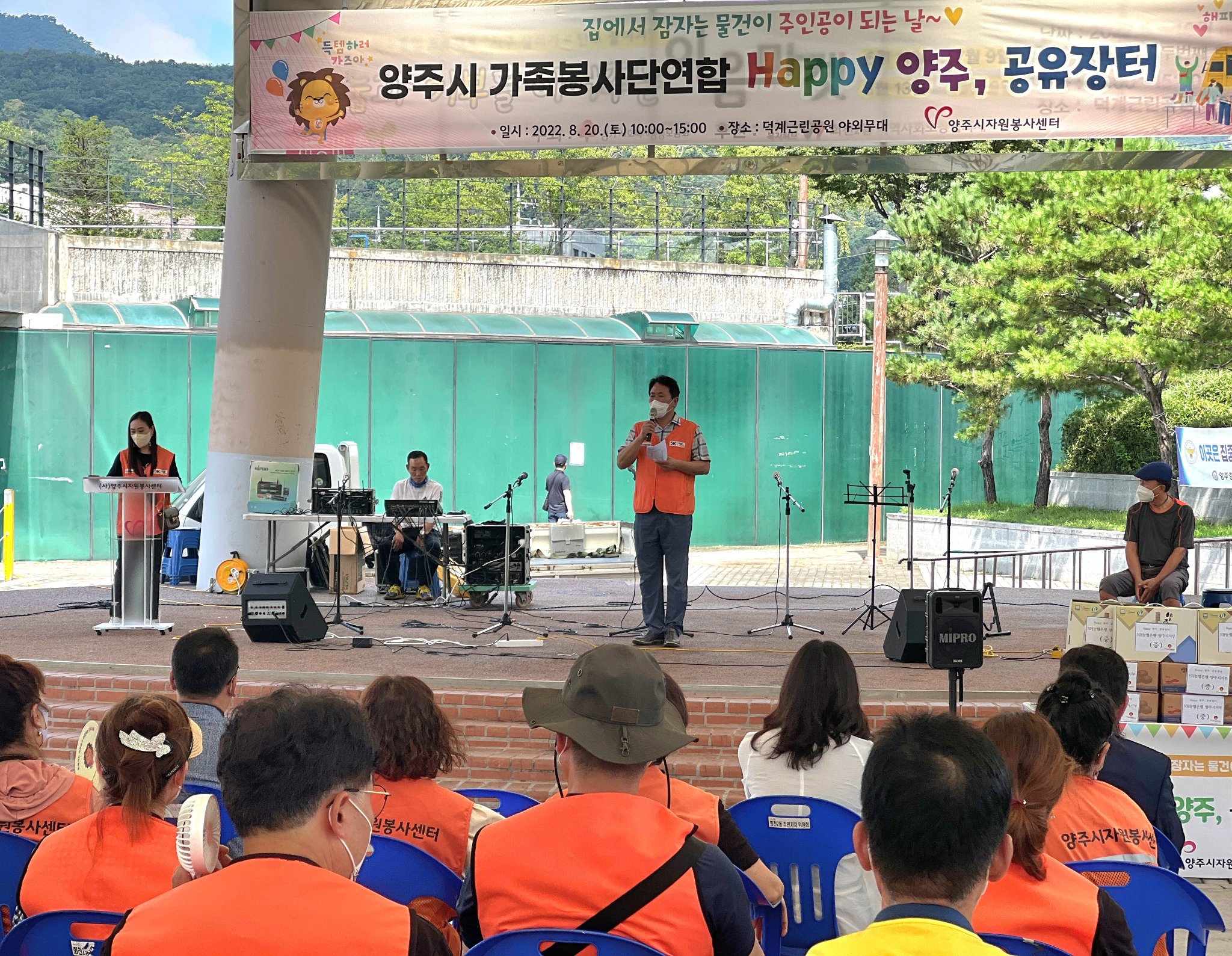 220820 가족봉사단연합-해피양주공유장터 (1).jpg