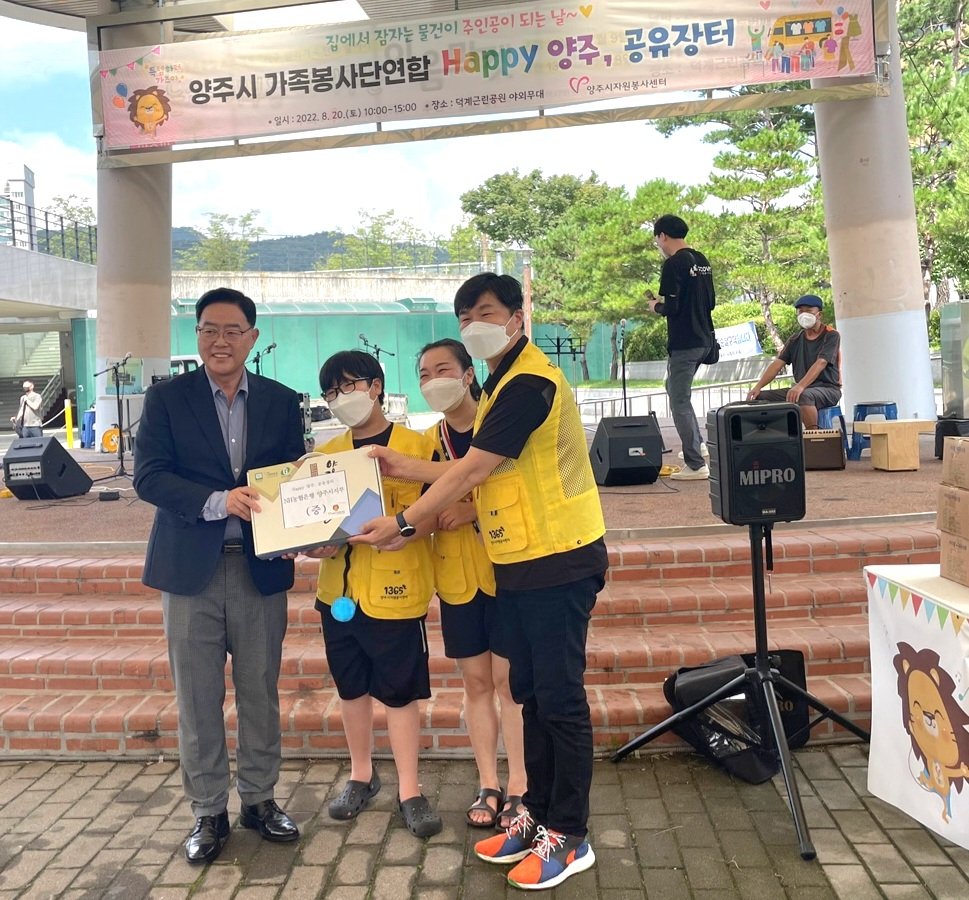 220820 가족봉사단연합-해피양주공유장터 (4).jpg