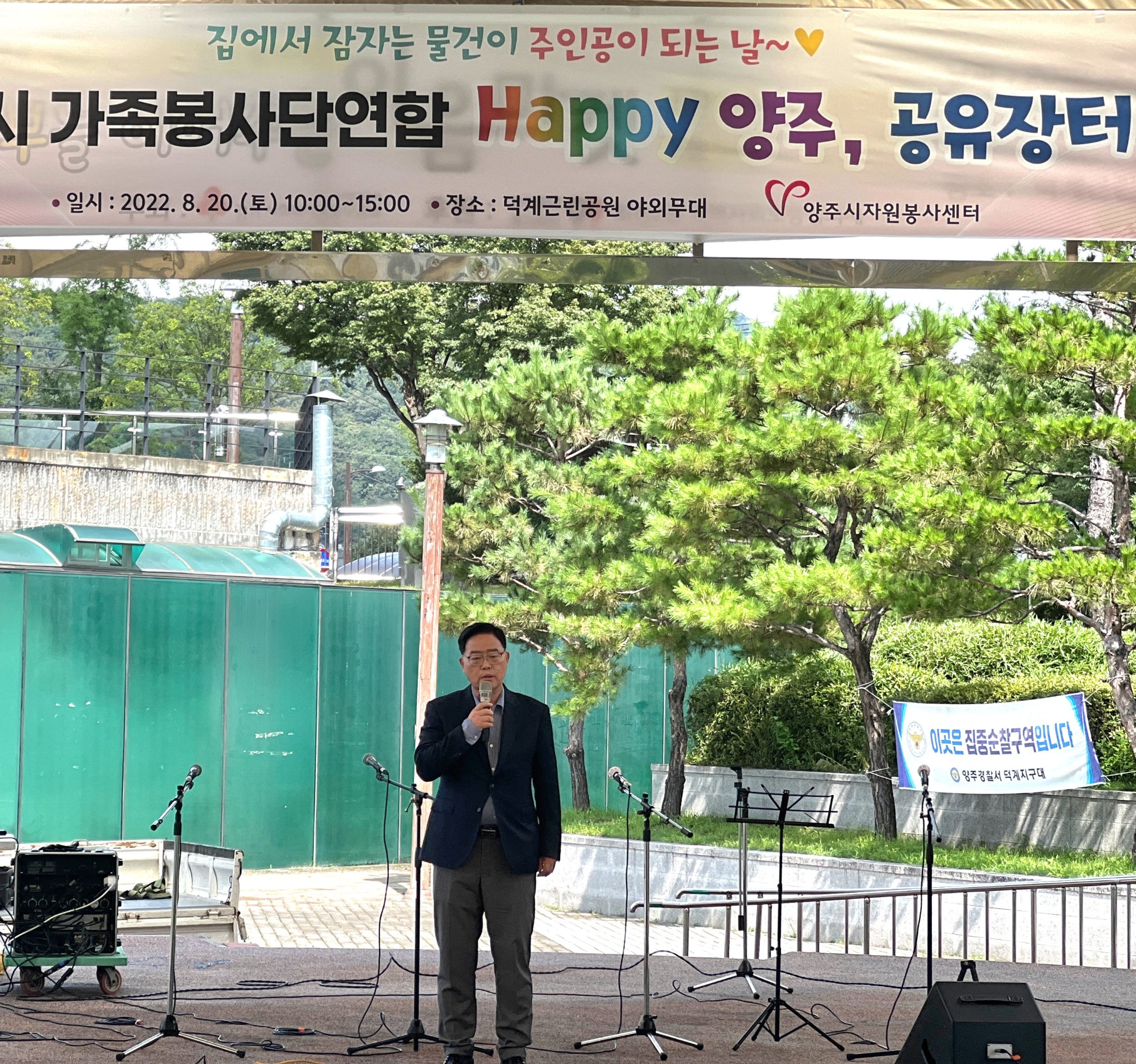 220820 가족봉사단연합-해피양주공유장터 (2).jpg