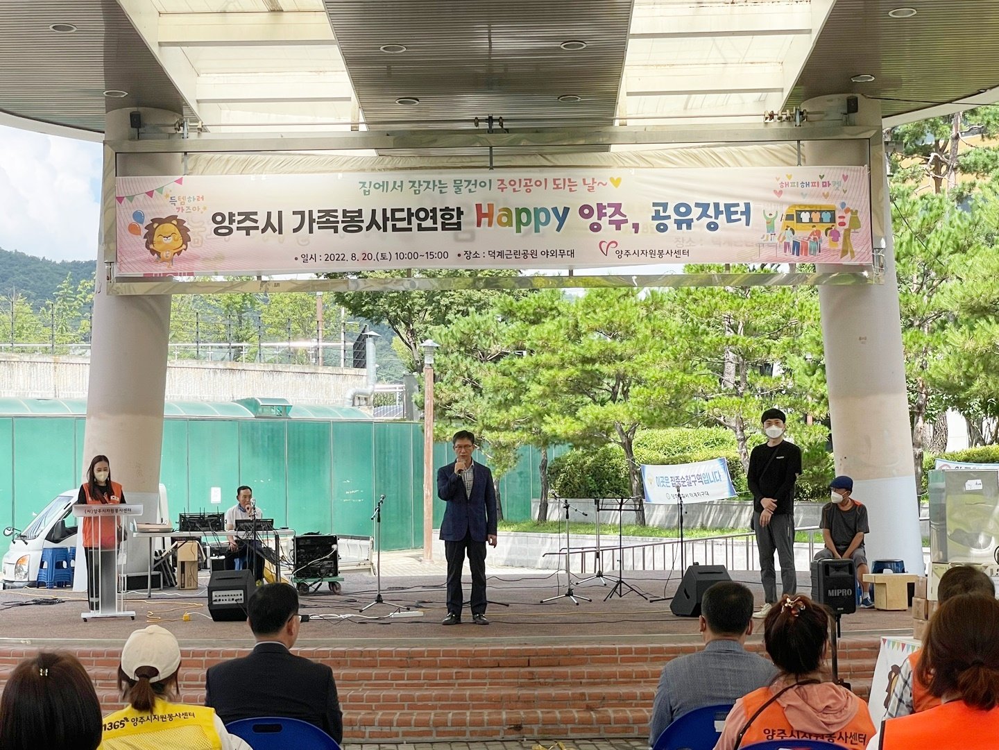 220820 가족봉사단연합-해피양주공유장터 (3).jpg