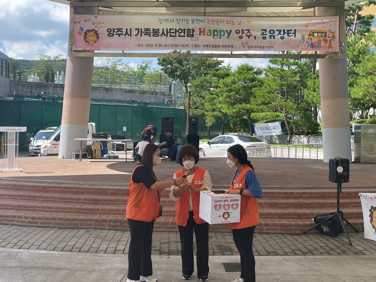 220820 가족봉사단연합-해피양주공유장터 (19).jpg