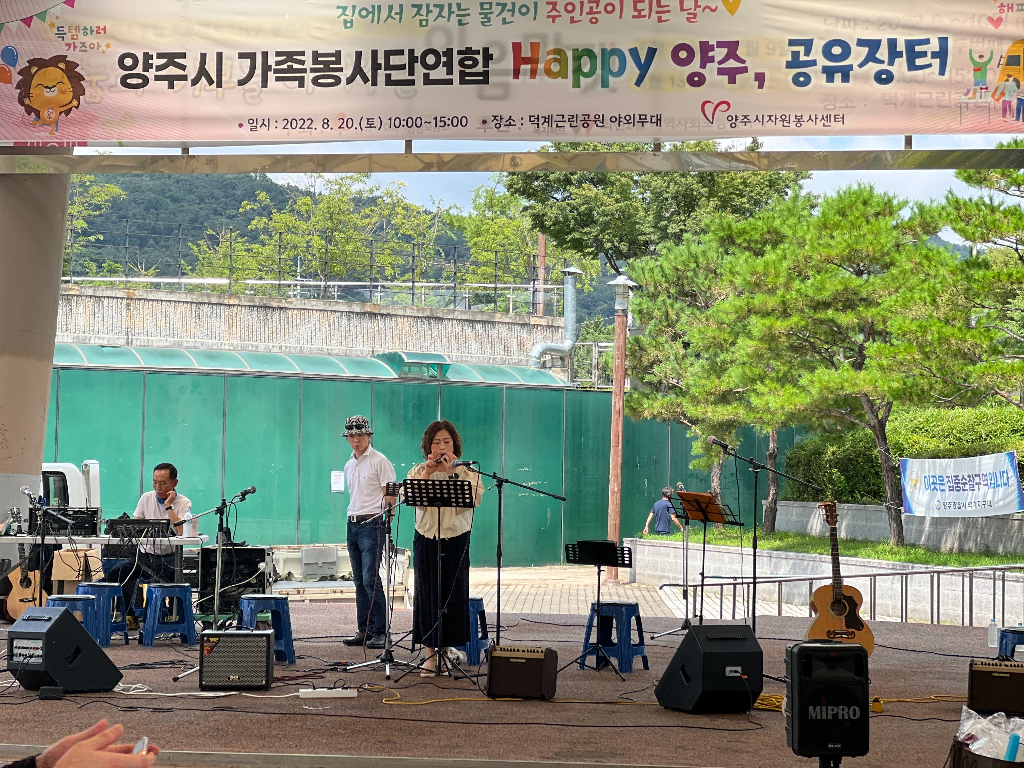 220820 가족봉사단연합-해피양주공유장터 (18).jpg
